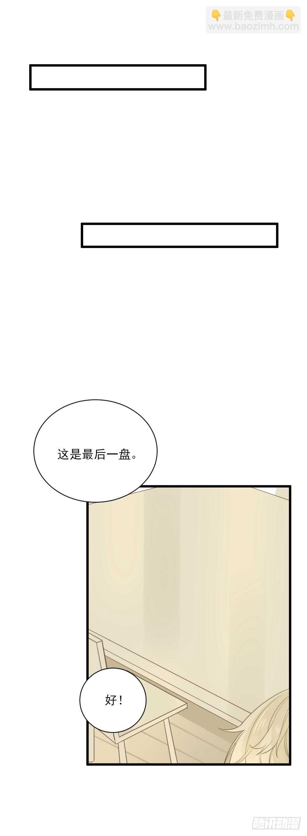 你抱得太紧啦！-第99话