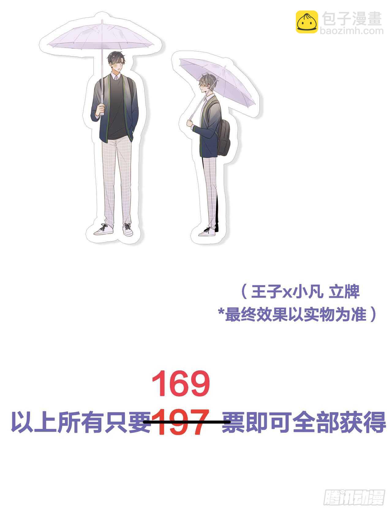 你抱得太紧啦！-第99话