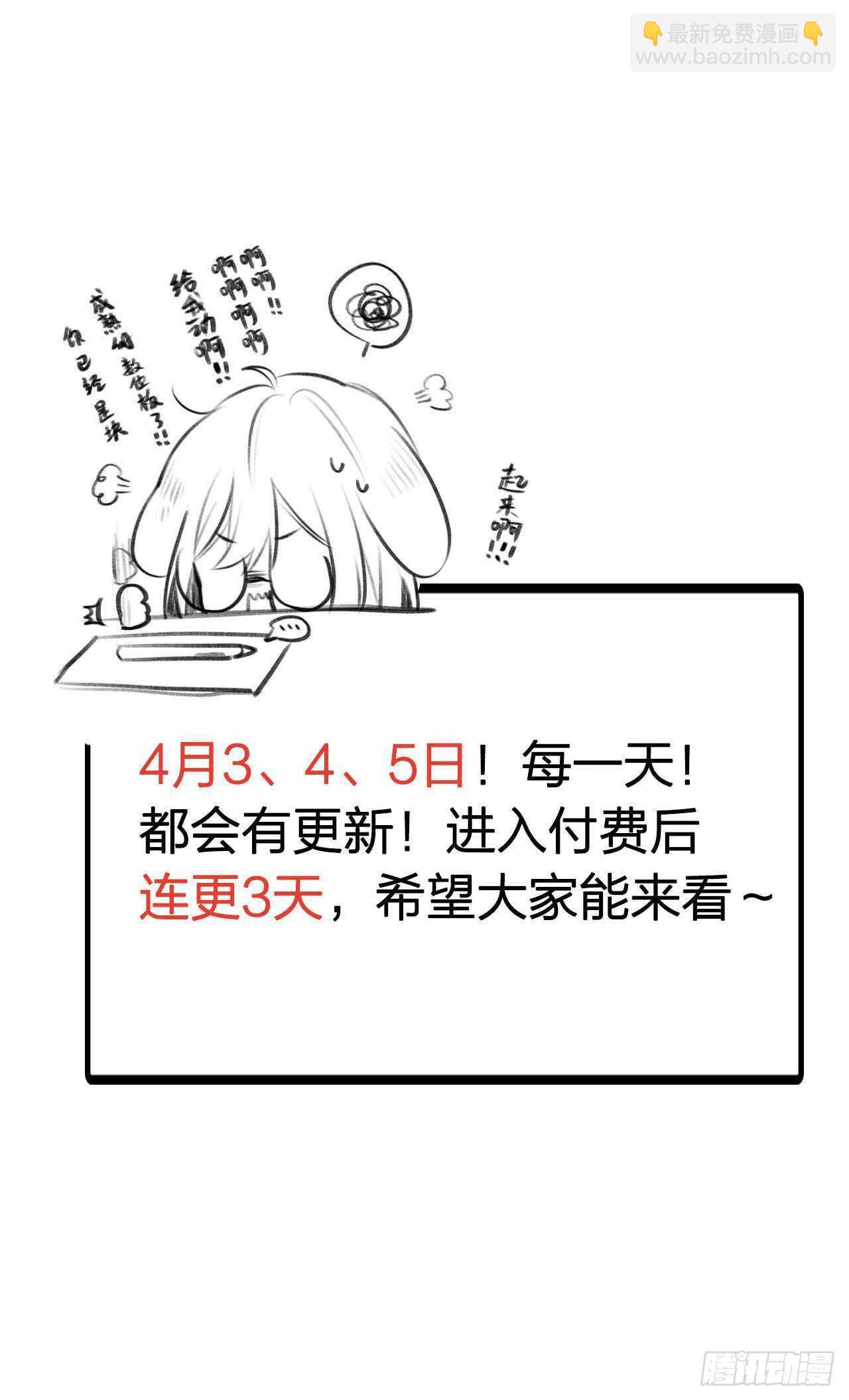 你抱得太紧啦！-第99话