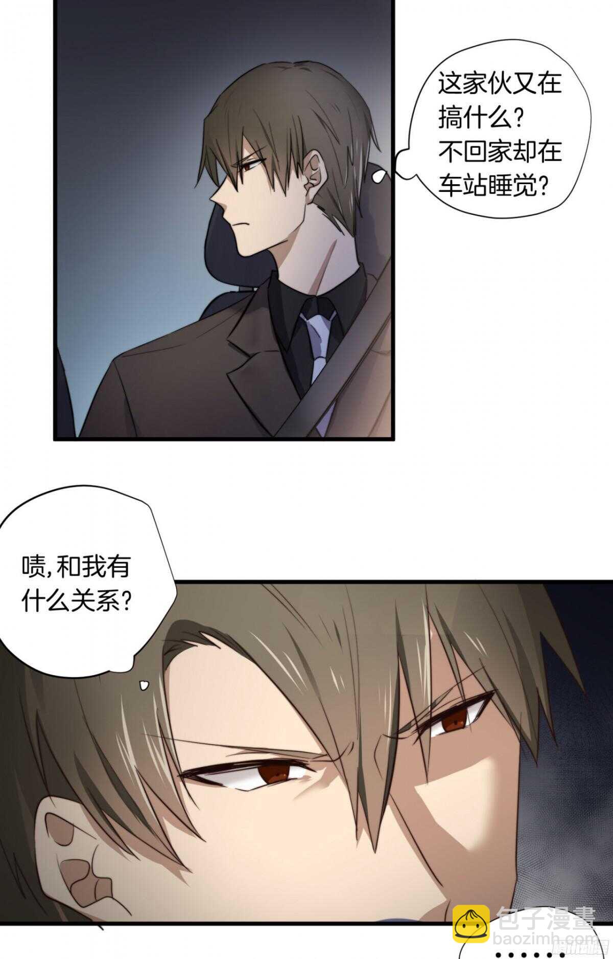 第11回 电梯内的质问-第11话