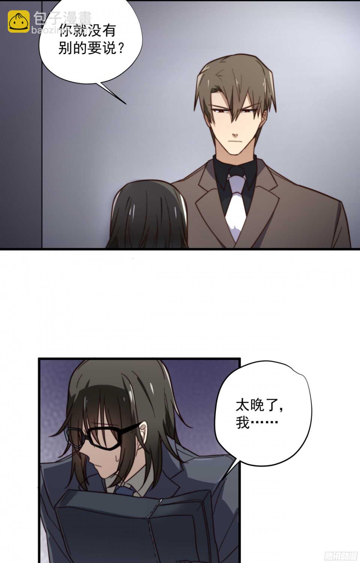 第11回 电梯内的质问-第11话
