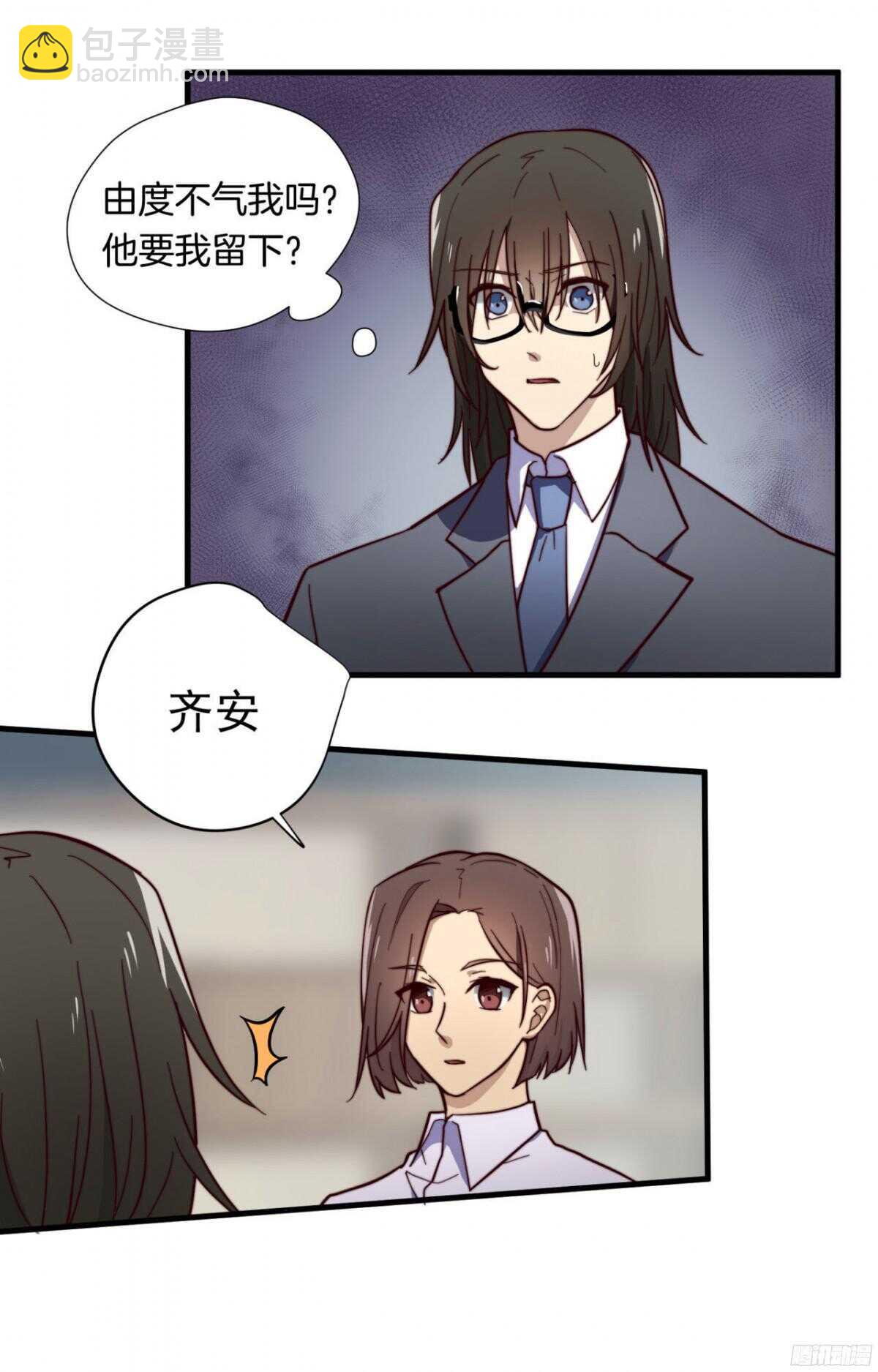 第15回 教你做我的人-第15话