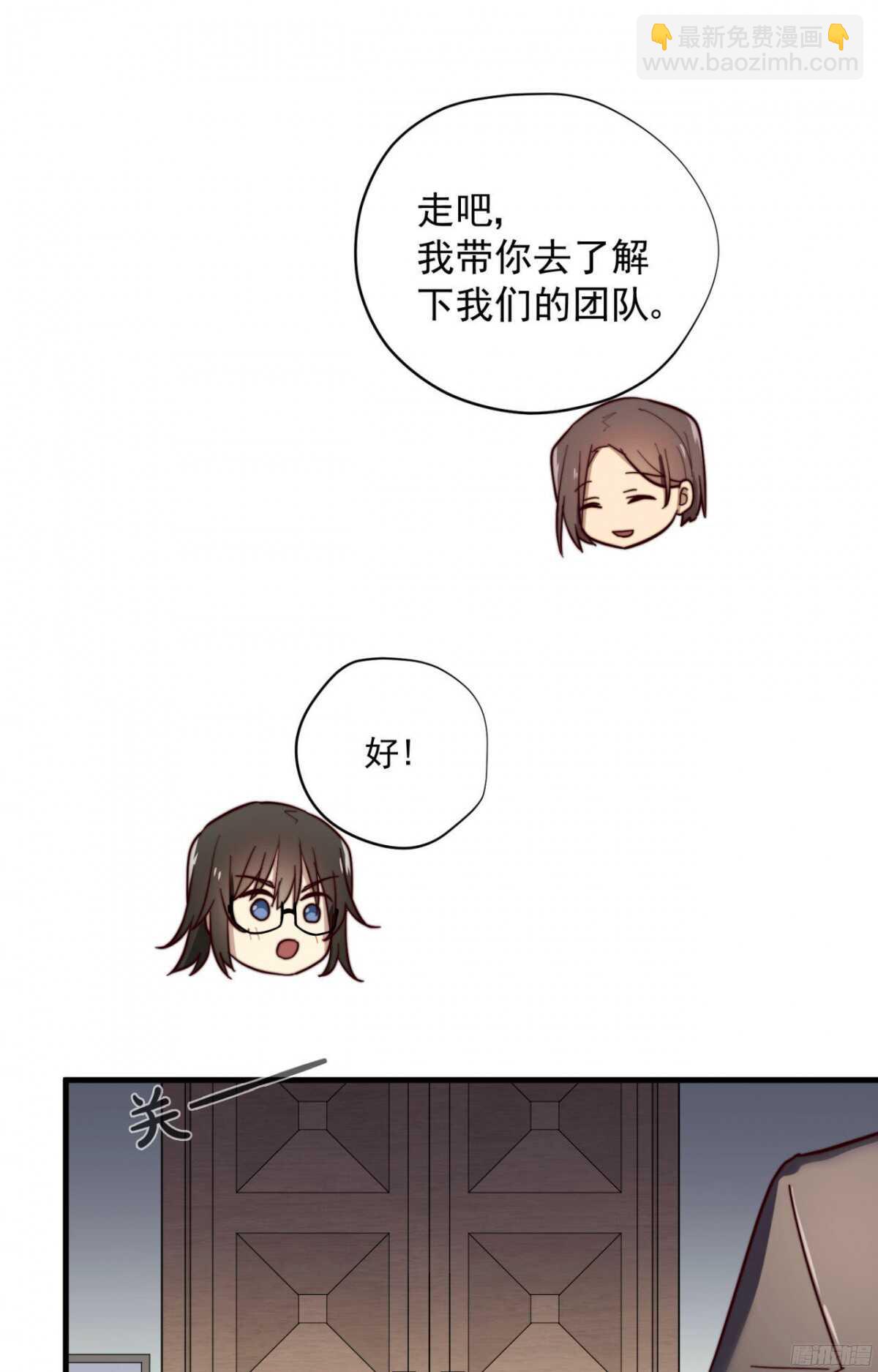 第15回 教你做我的人-第15话