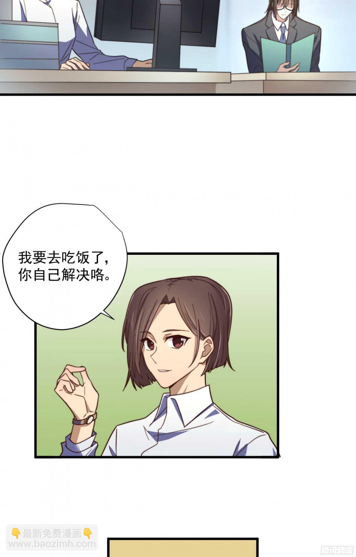 第15回 教你做我的人-第15话
