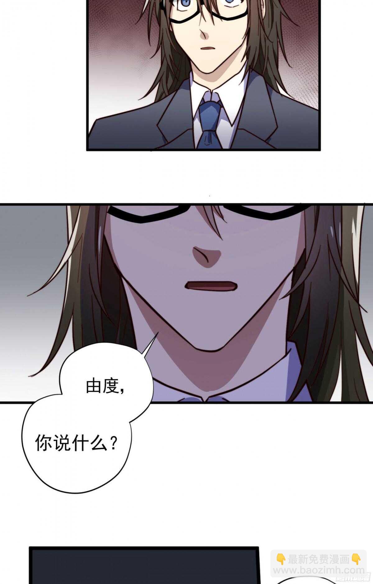 第15回 教你做我的人-第15话