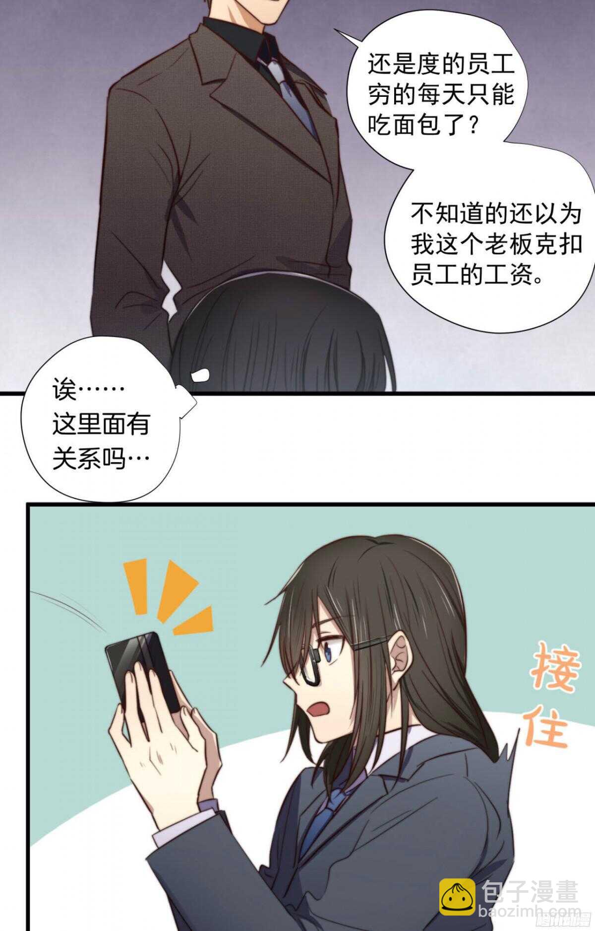 第15回 教你做我的人-第15话
