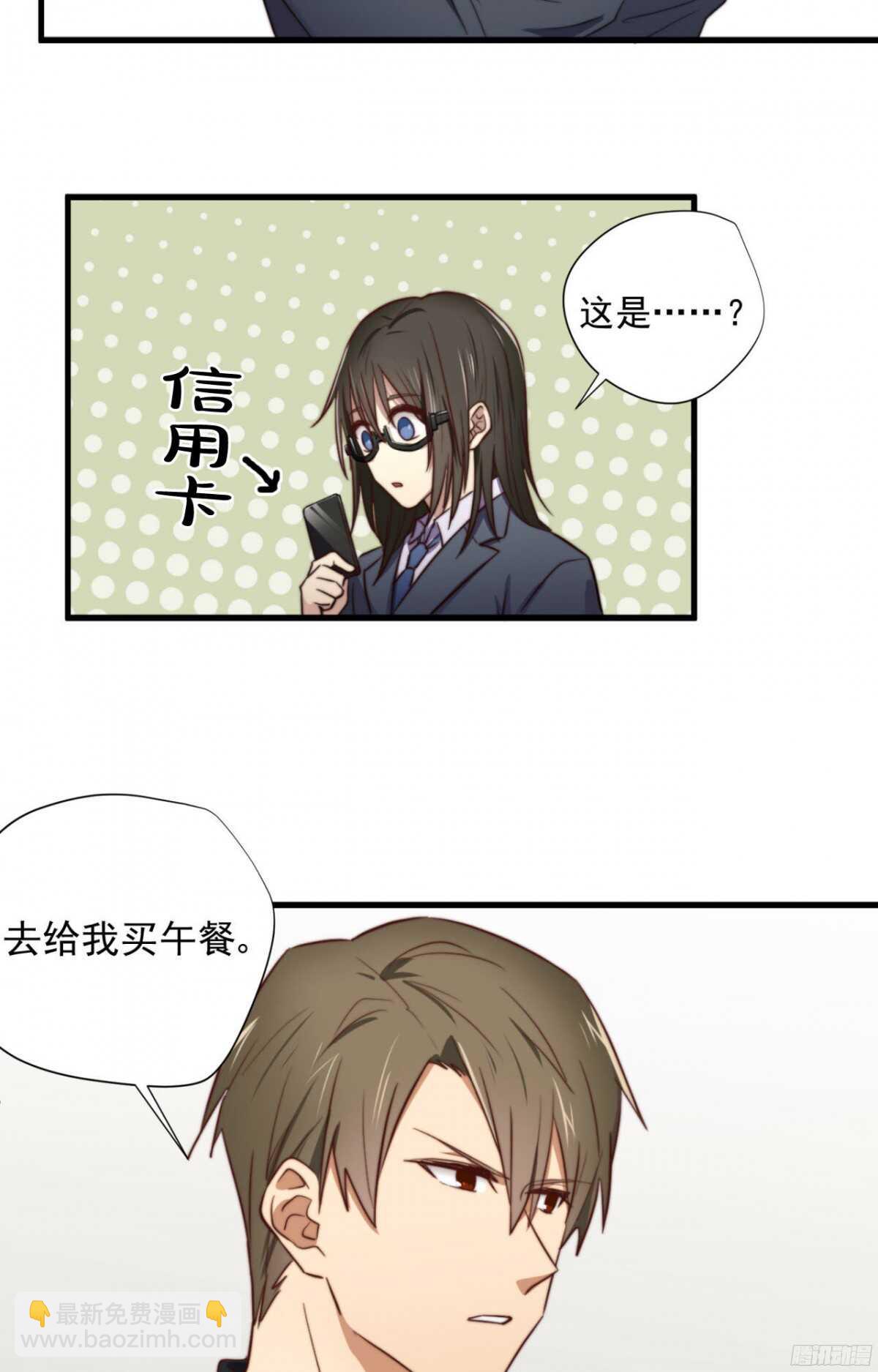 第15回 教你做我的人-第15话