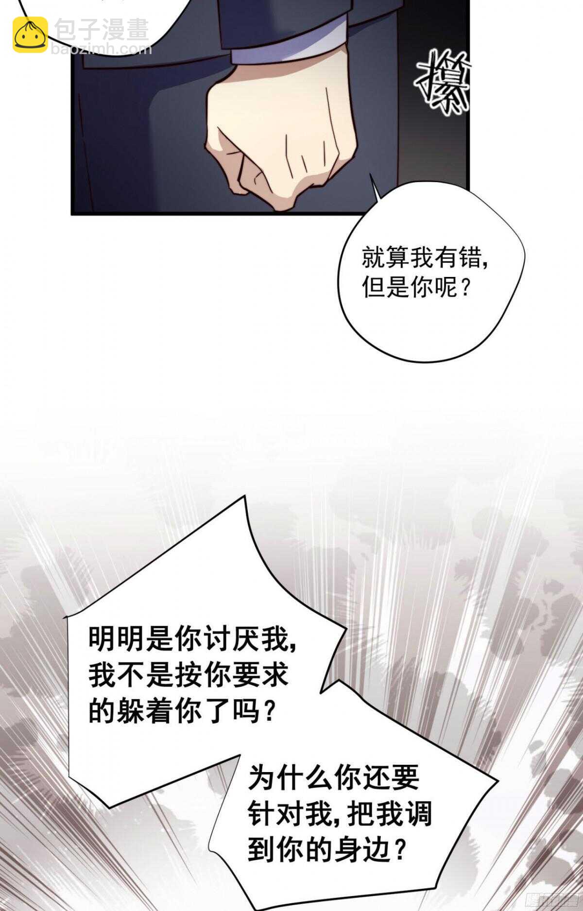 第15回 教你做我的人-第15话