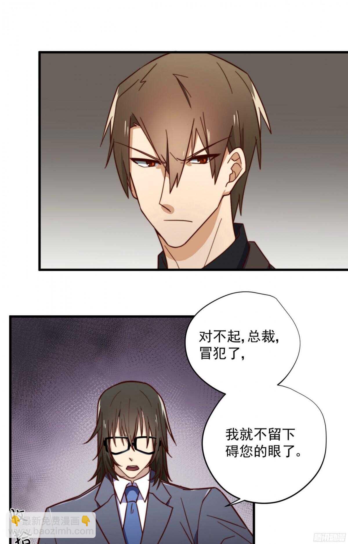 第15回 教你做我的人-第15话