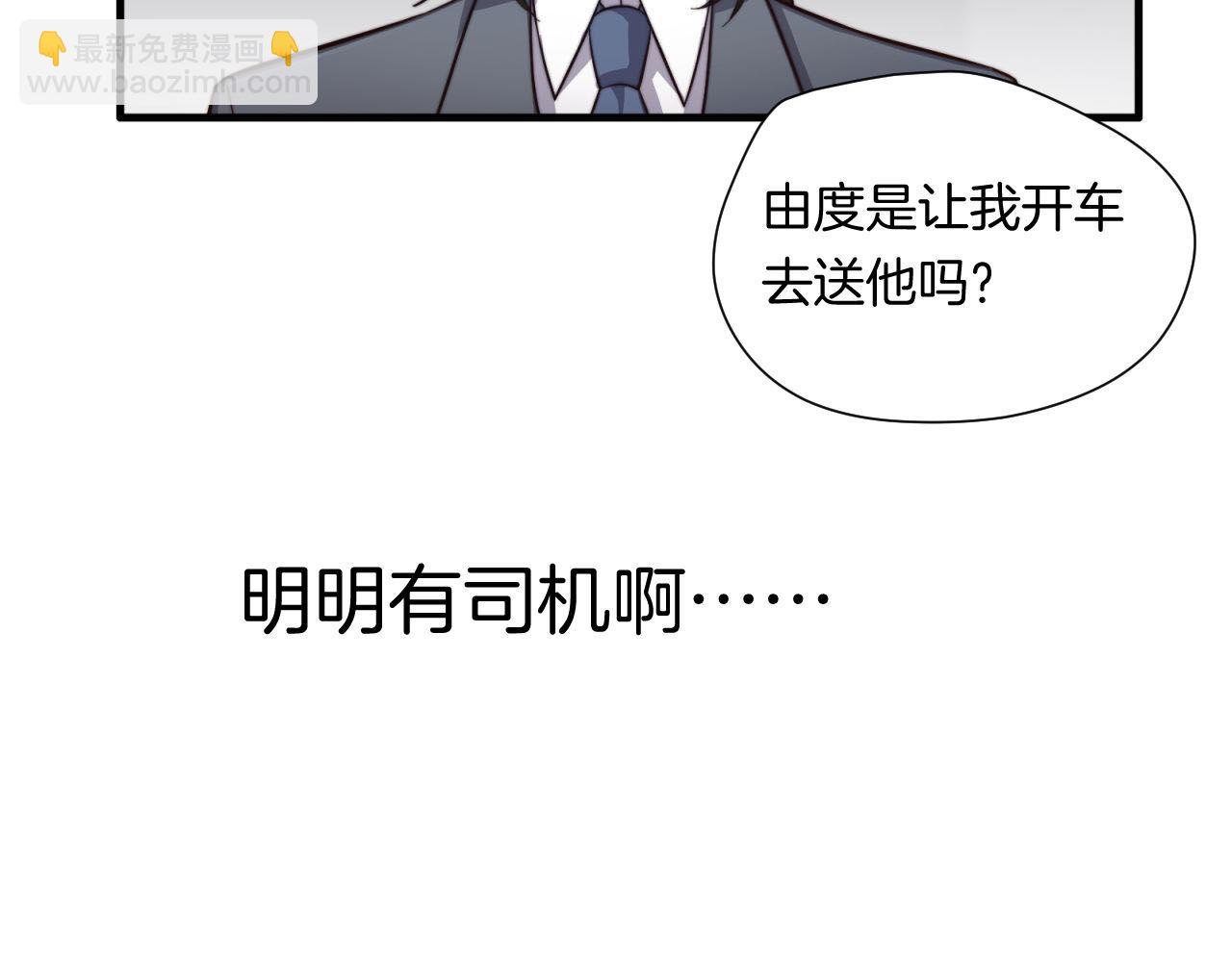 第17回  会不会开车啊(1/2)-第17话