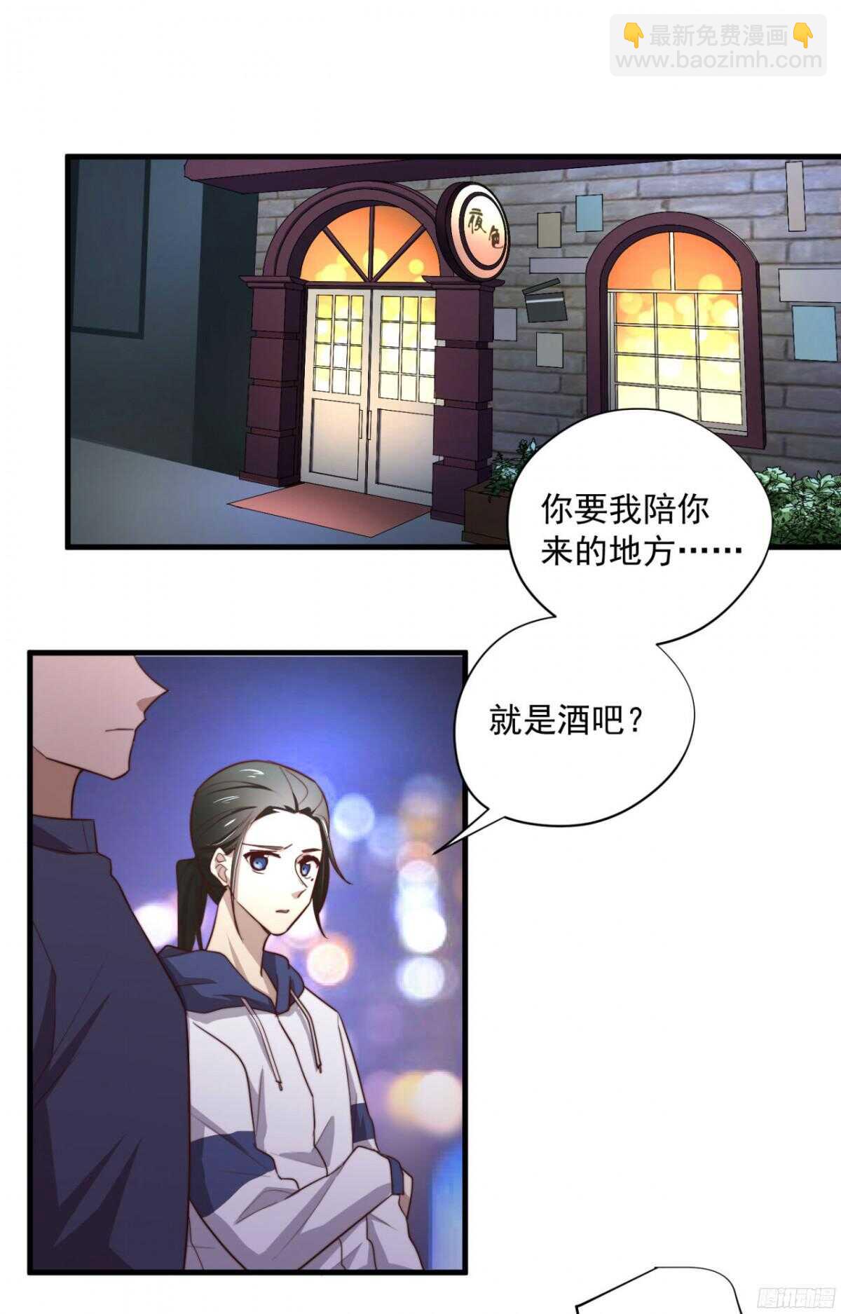 第22回 把你推给另外的男人-第23话