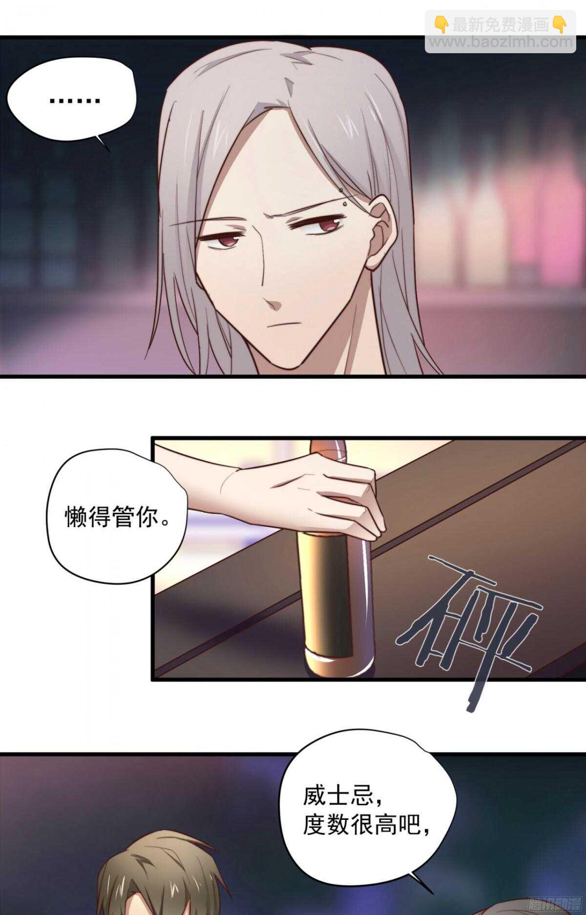 第22回 把你推给另外的男人-第23话