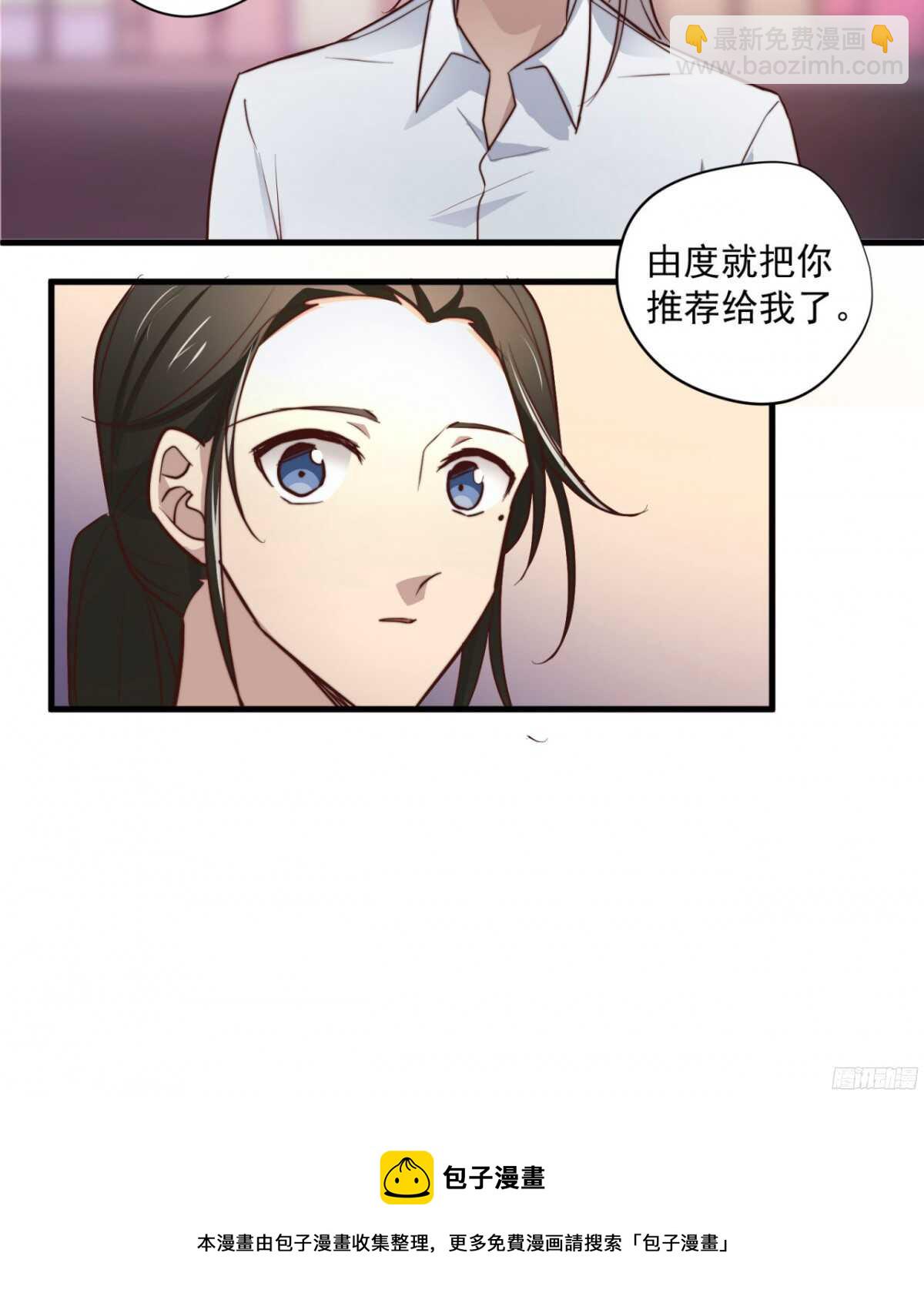 第22回 把你推给另外的男人-第23话