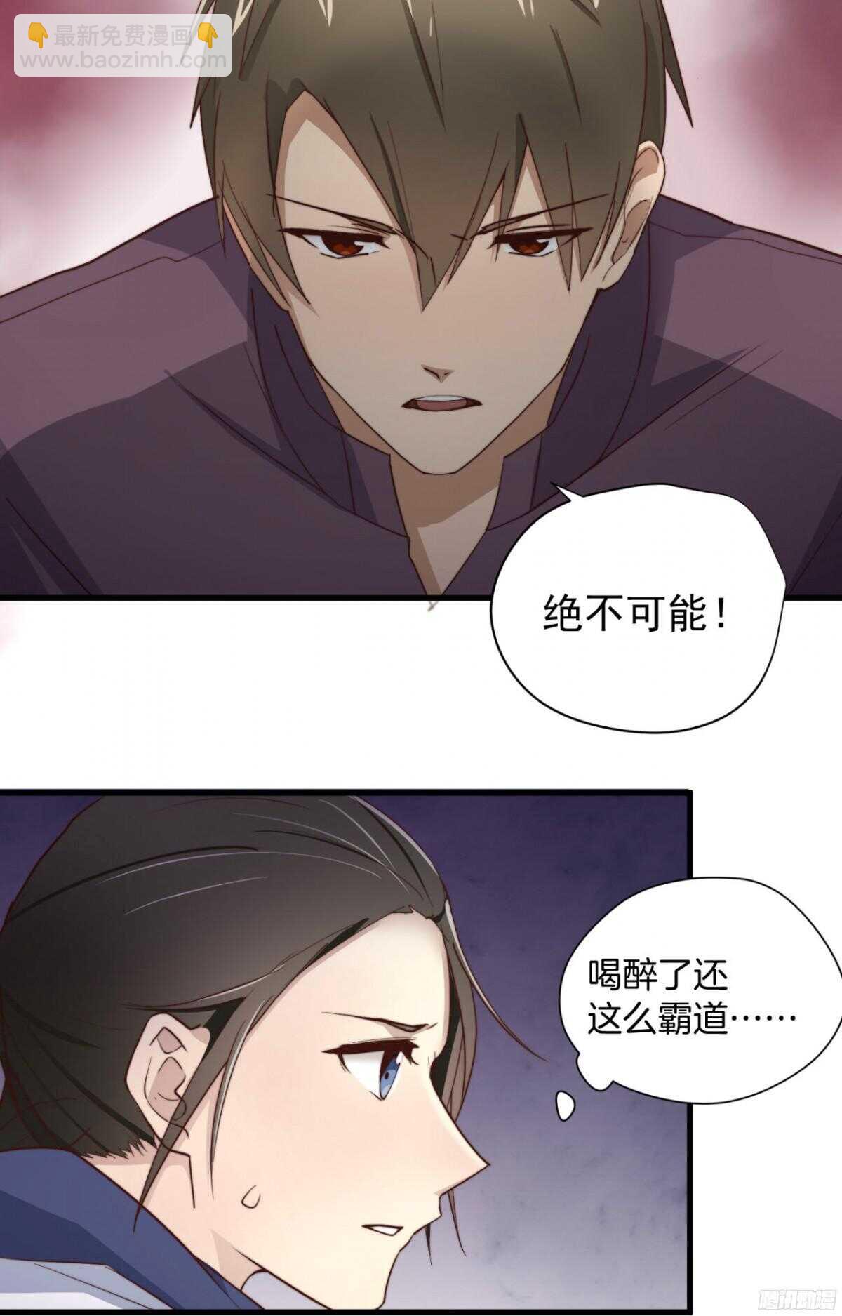 第24回 你别&hellip;我难受-第25话