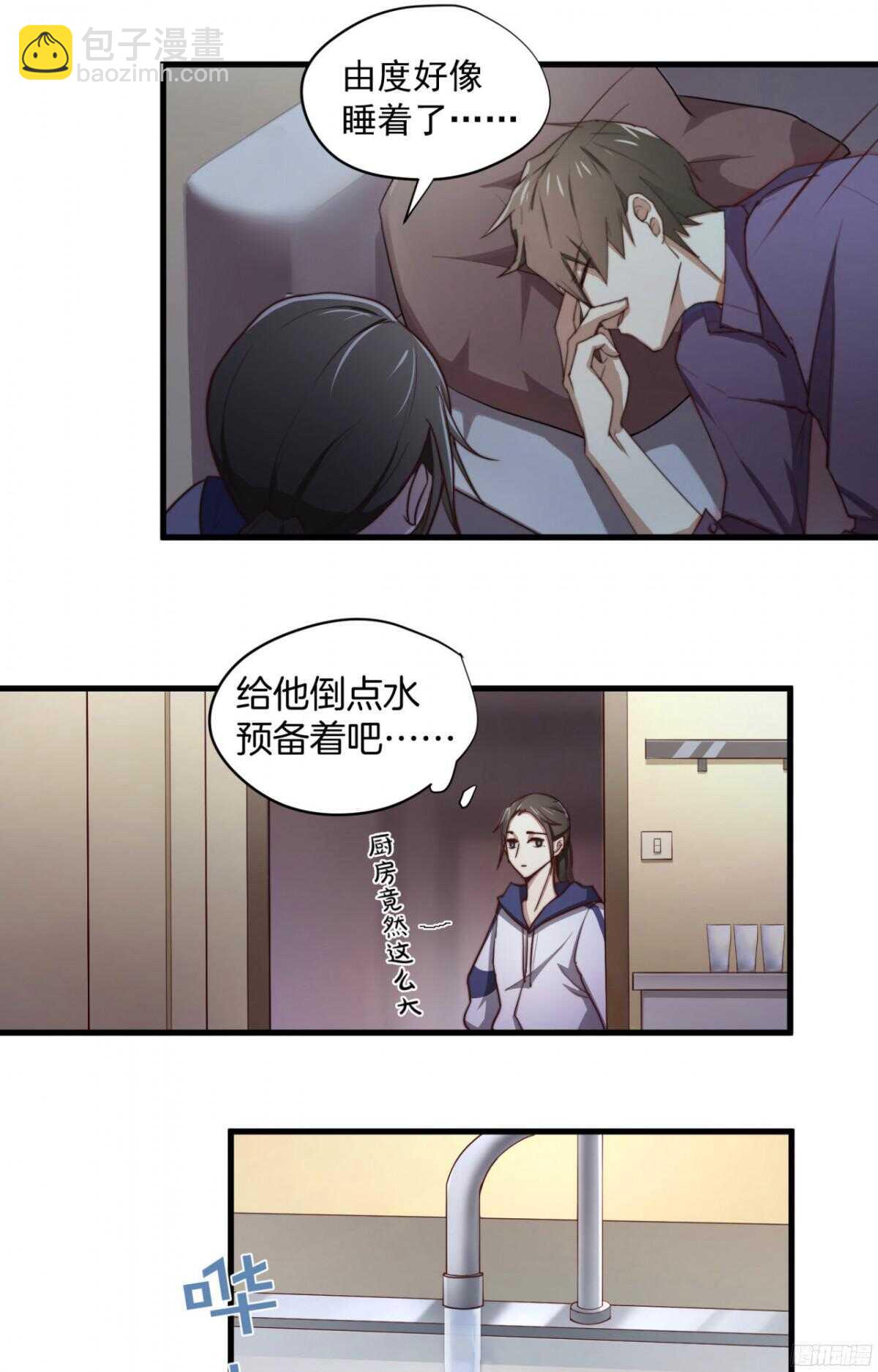 第24回 你别&hellip;我难受-第25话