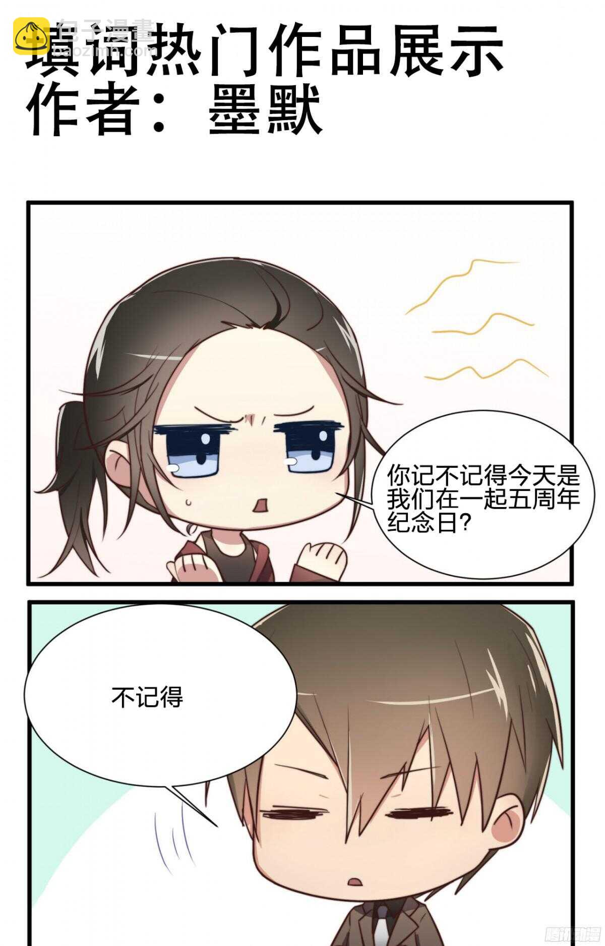 第24回 你别&hellip;我难受-第25话