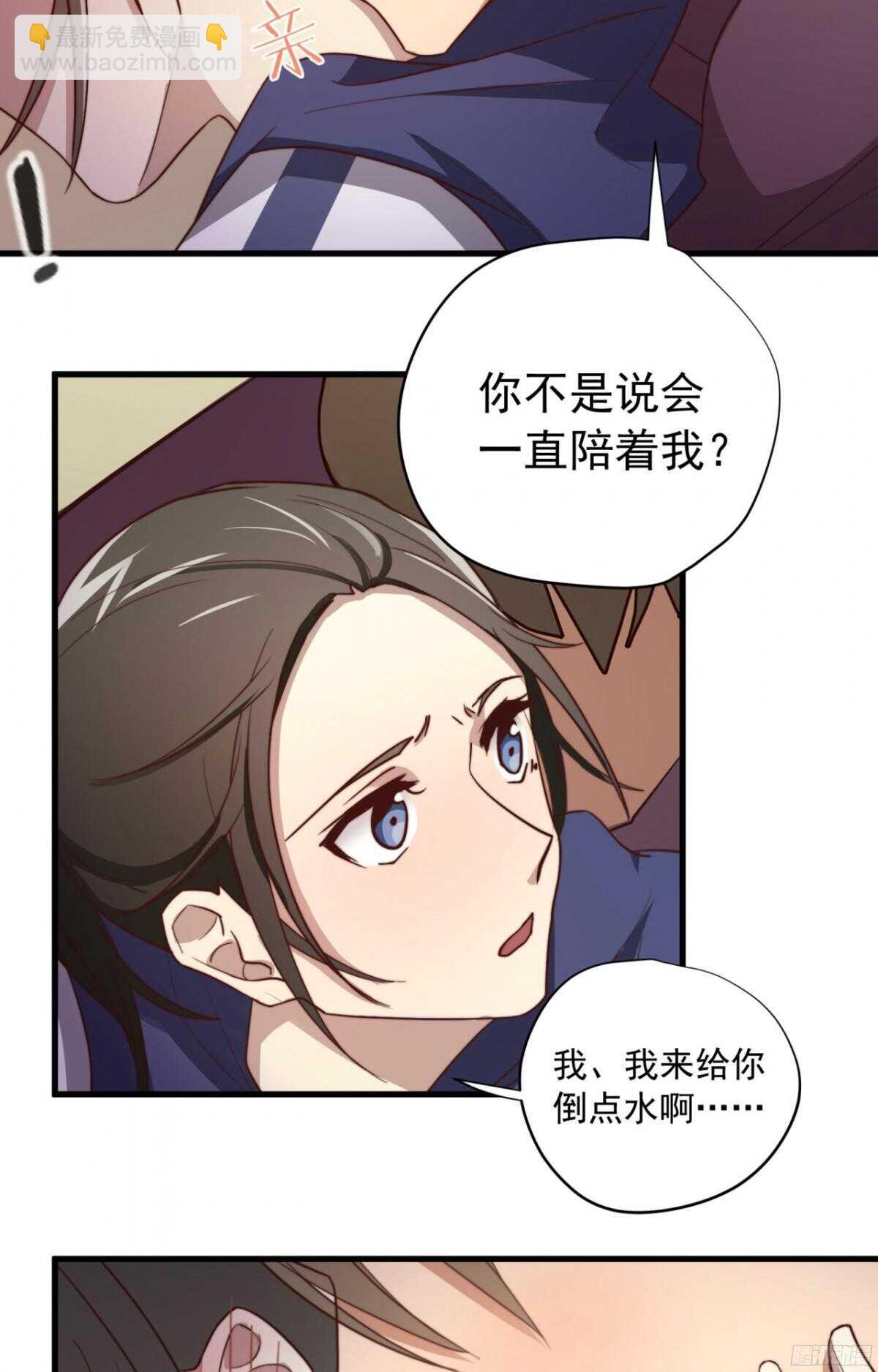第24回 你别&hellip;我难受-第25话