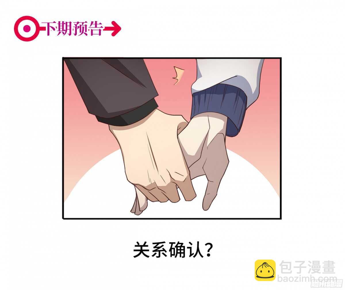 第26回 我的暗恋，与你无关-第27话