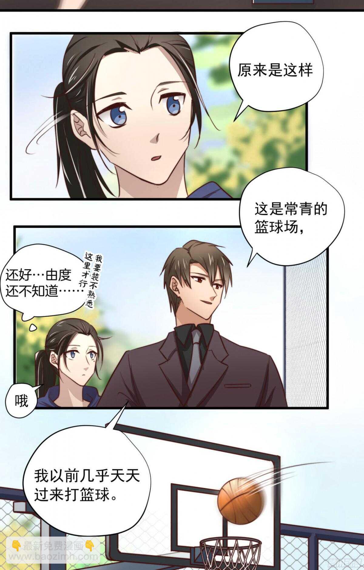 第26回 我的暗恋，与你无关-第27话