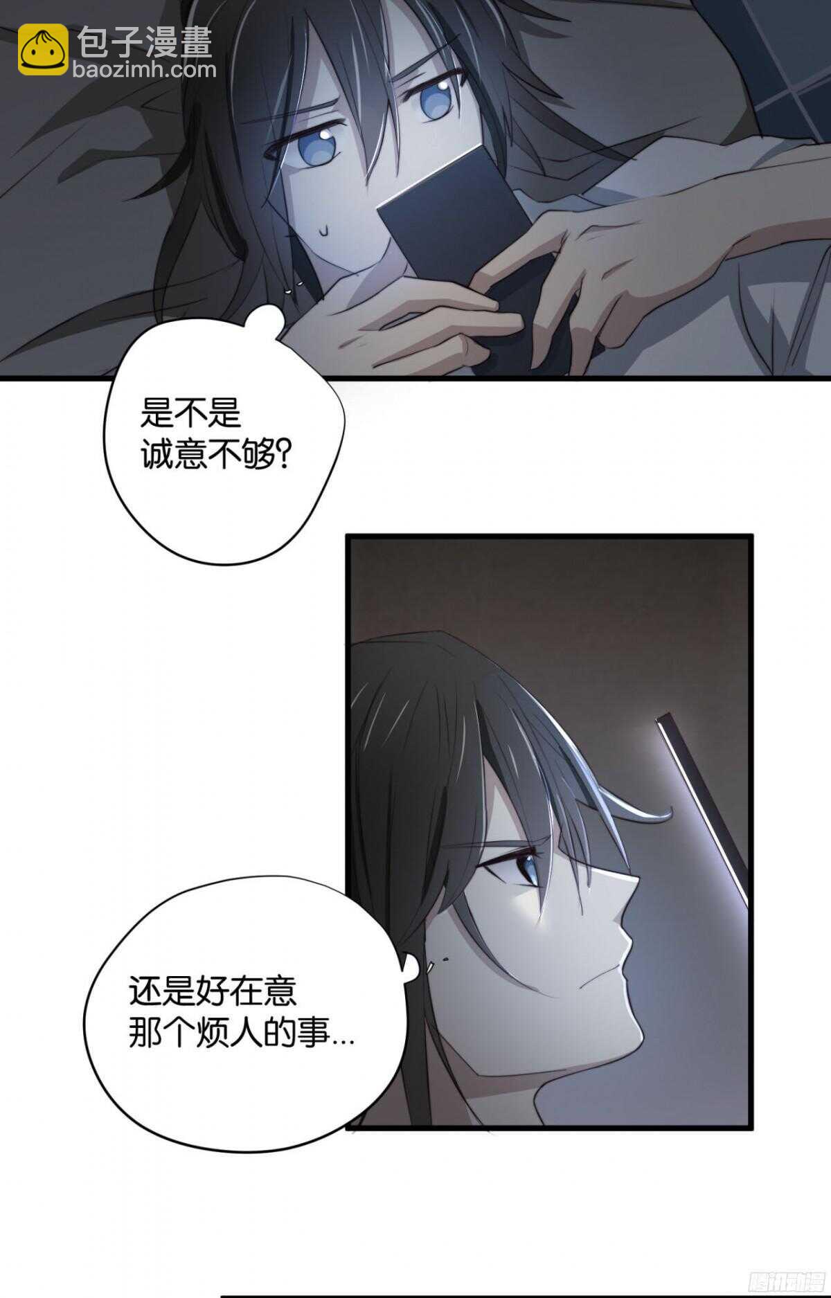第28回 总裁的情书？-第29话