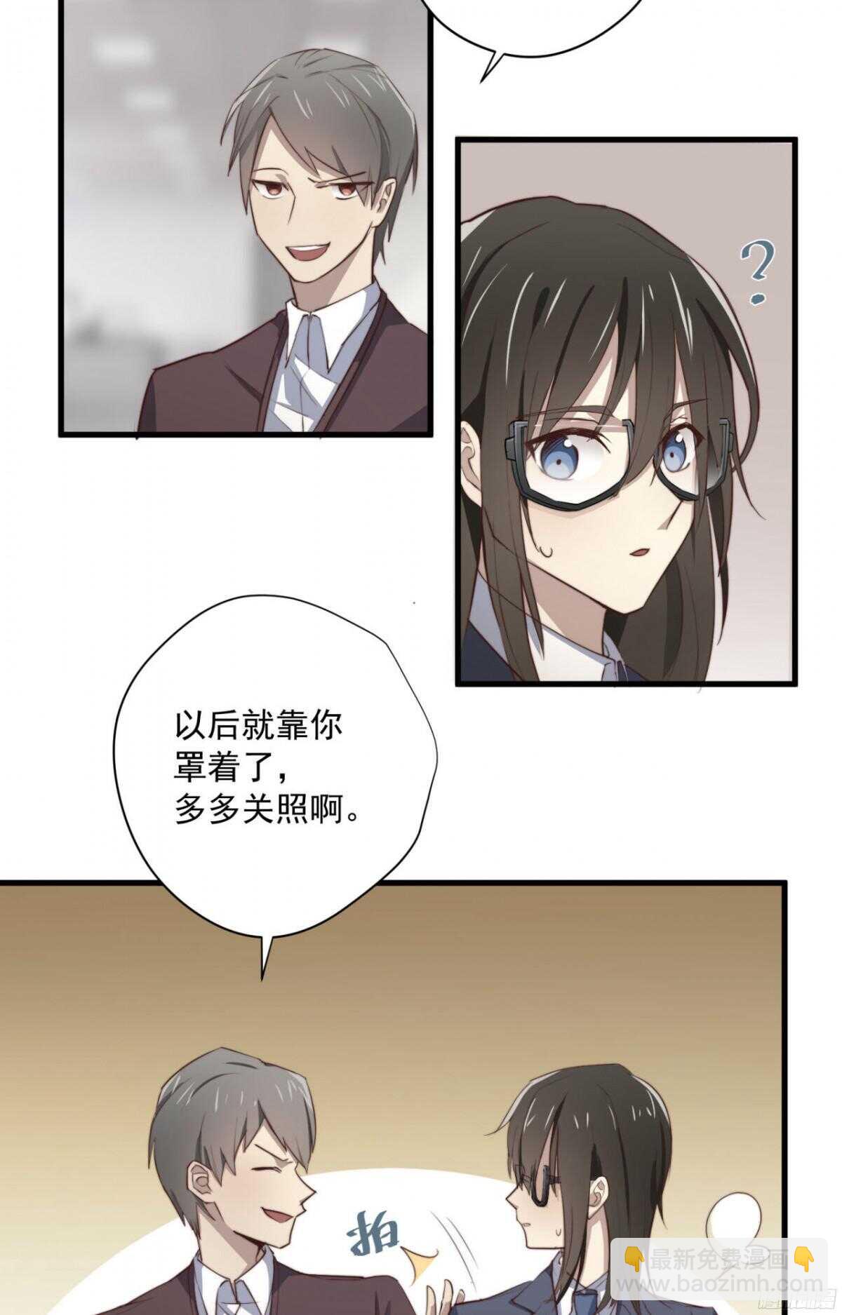 第28回 总裁的情书？-第29话