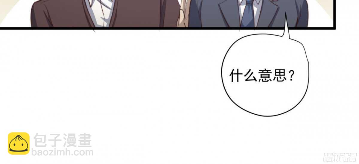 第28回 总裁的情书？-第29话