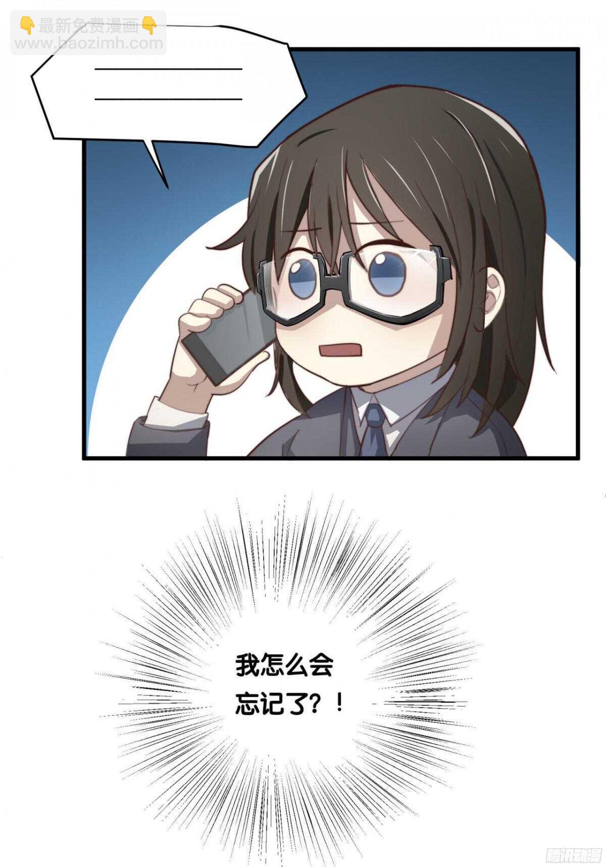 第28回 总裁的情书？-第29话