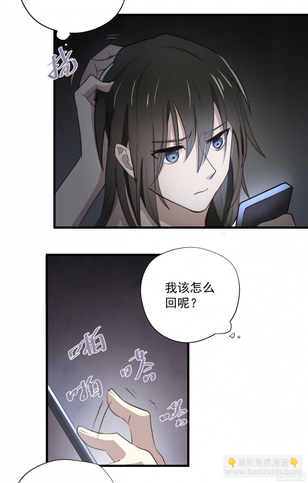 第28回 总裁的情书？-第29话