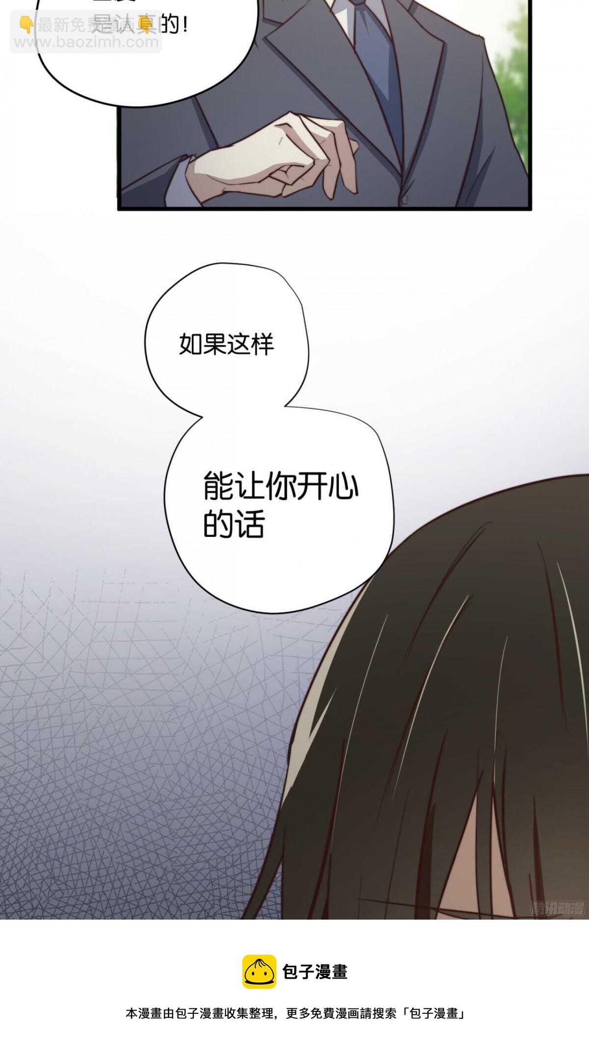第30回 让你千百倍的偿还-第31话