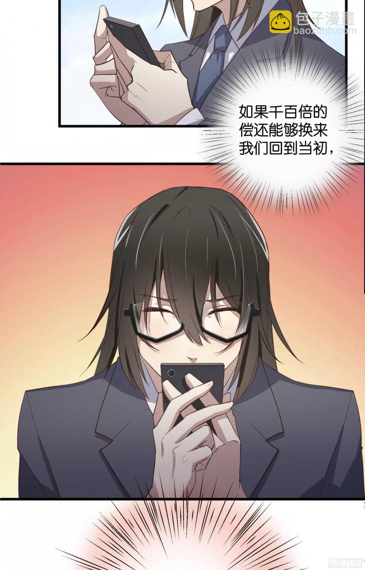 第30回 让你千百倍的偿还-第31话