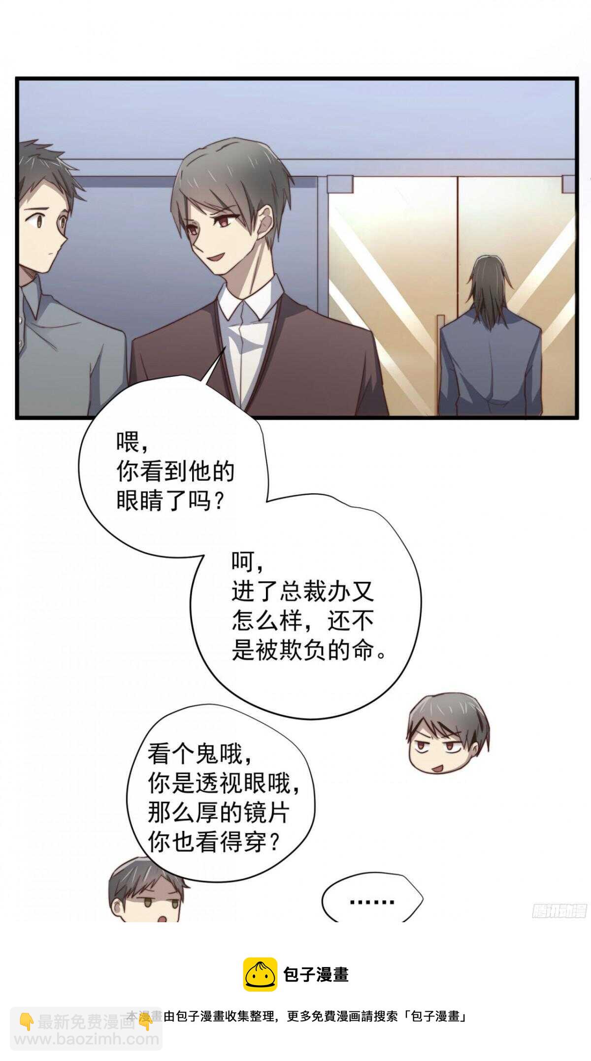 第30回 让你千百倍的偿还-第31话