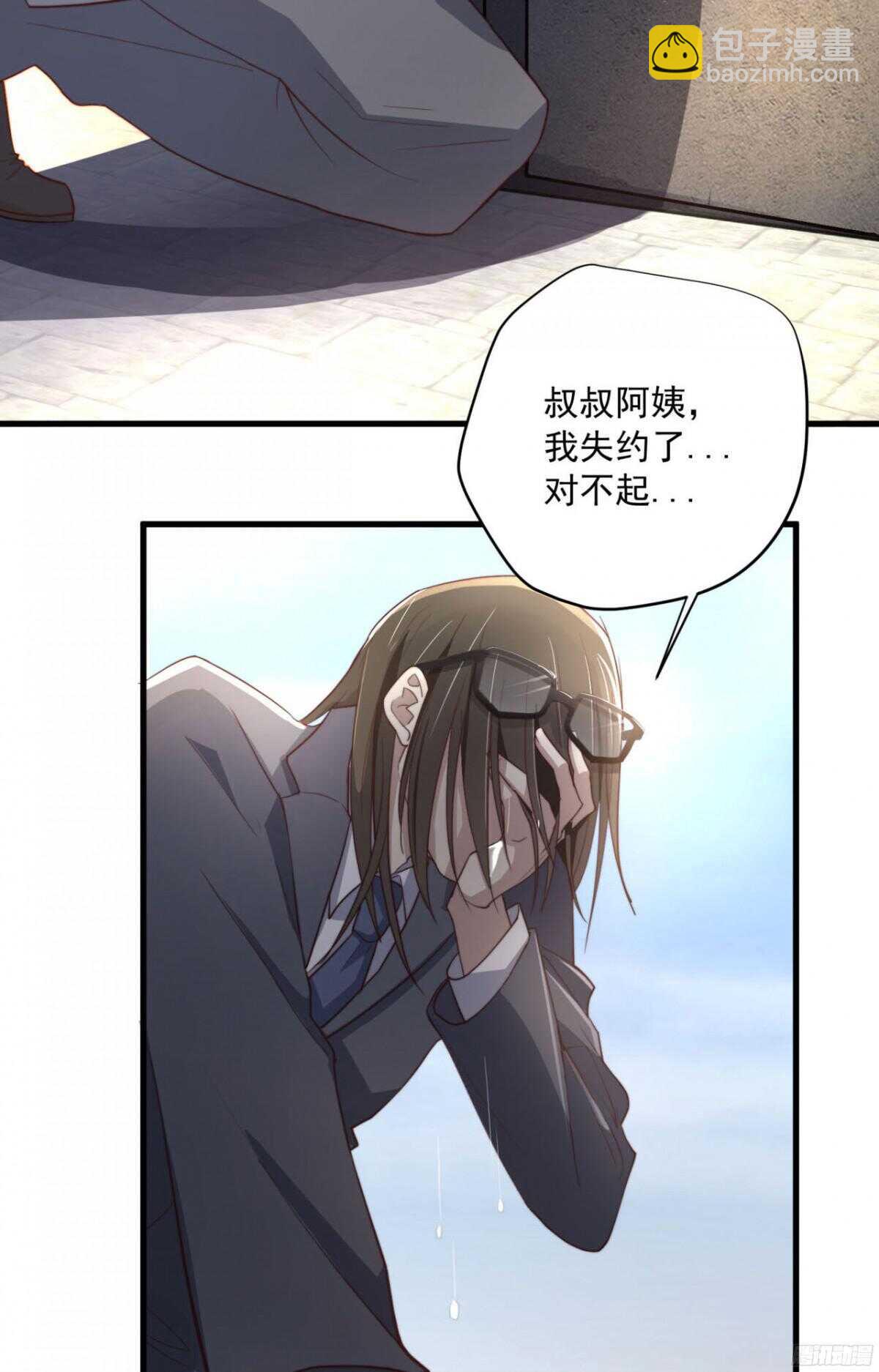 第30回 让你千百倍的偿还-第31话