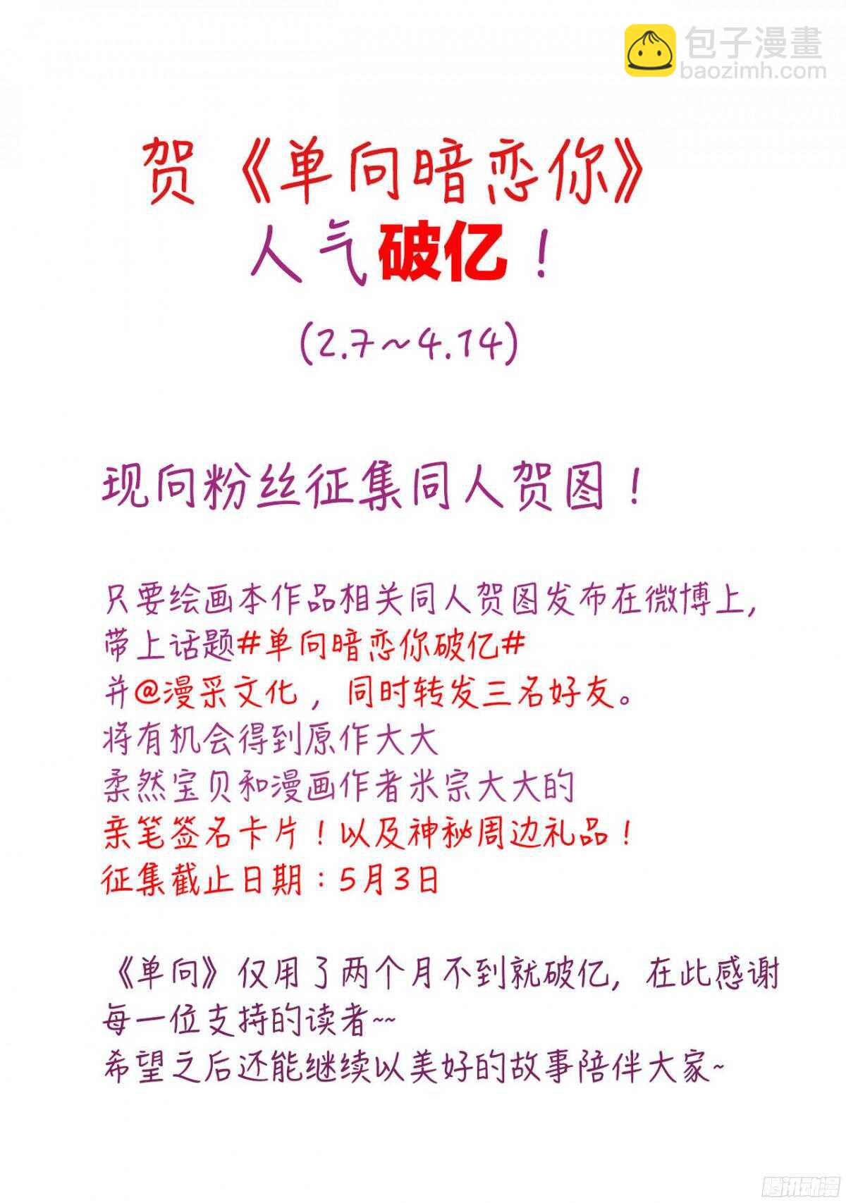 第30回 让你千百倍的偿还-第31话