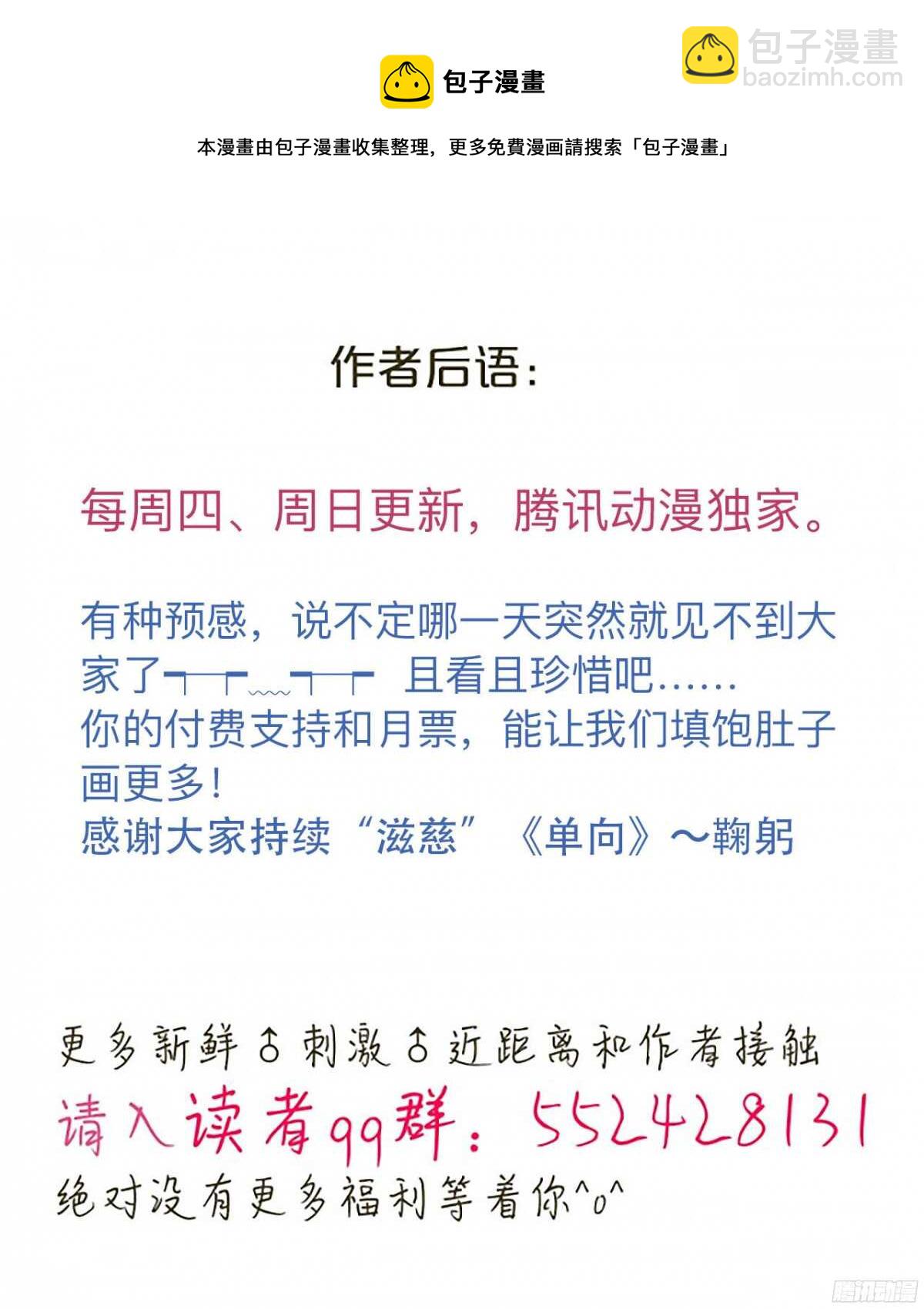 第30回 让你千百倍的偿还-第31话
