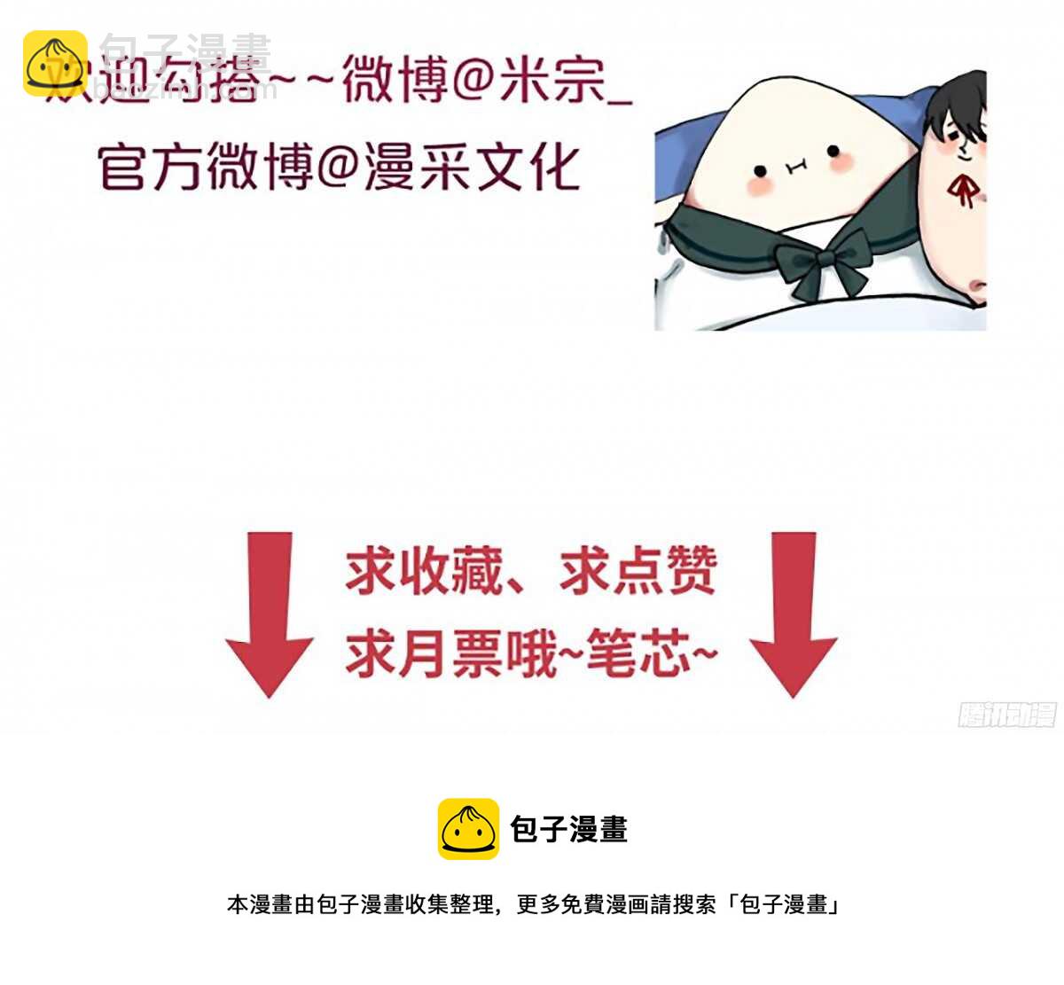 第30回 让你千百倍的偿还-第31话