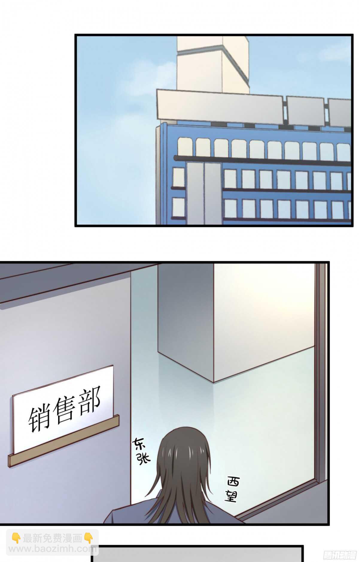 第32回 我还是总裁的人！-第33话