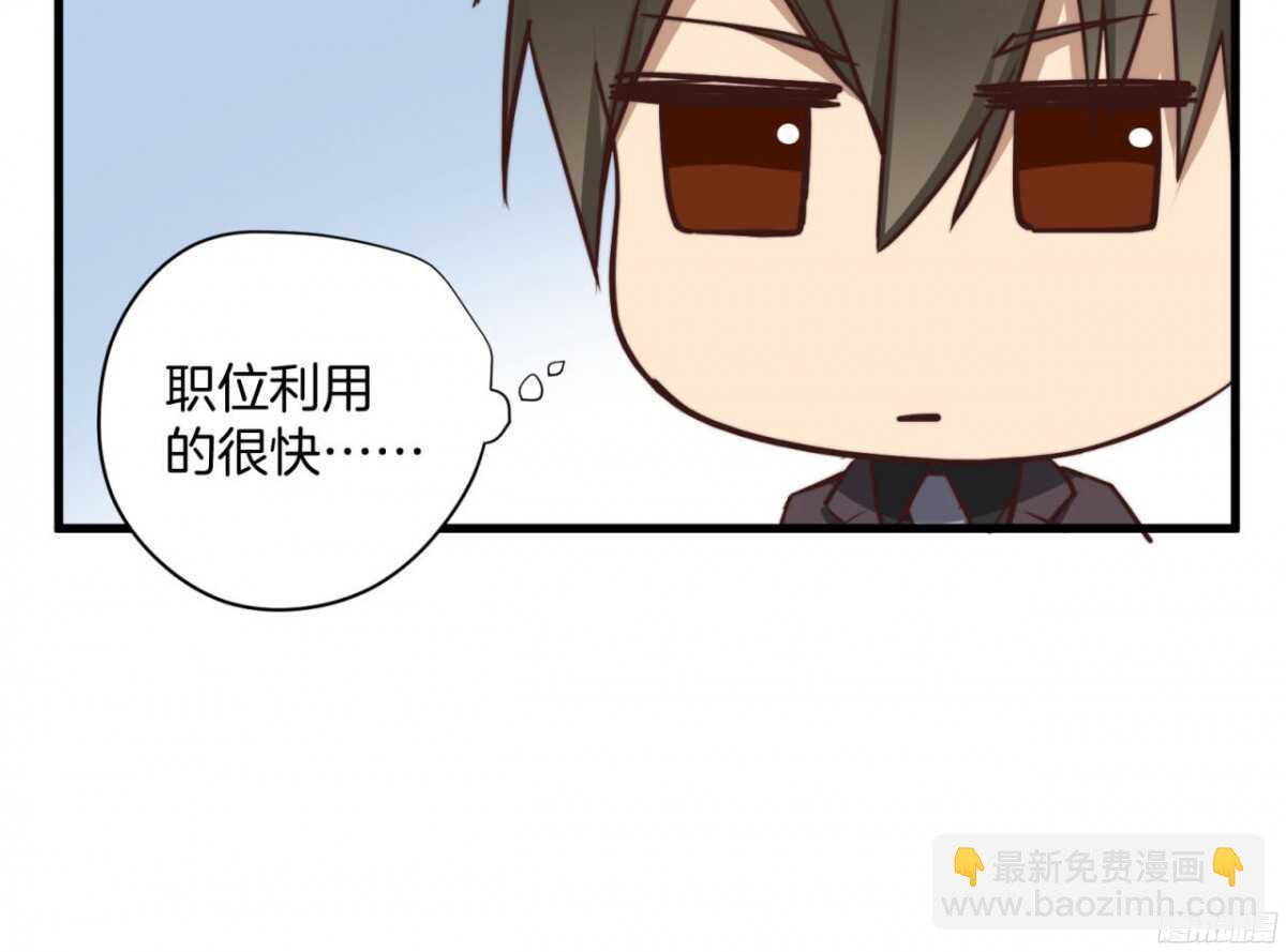 第32回 我还是总裁的人！-第33话