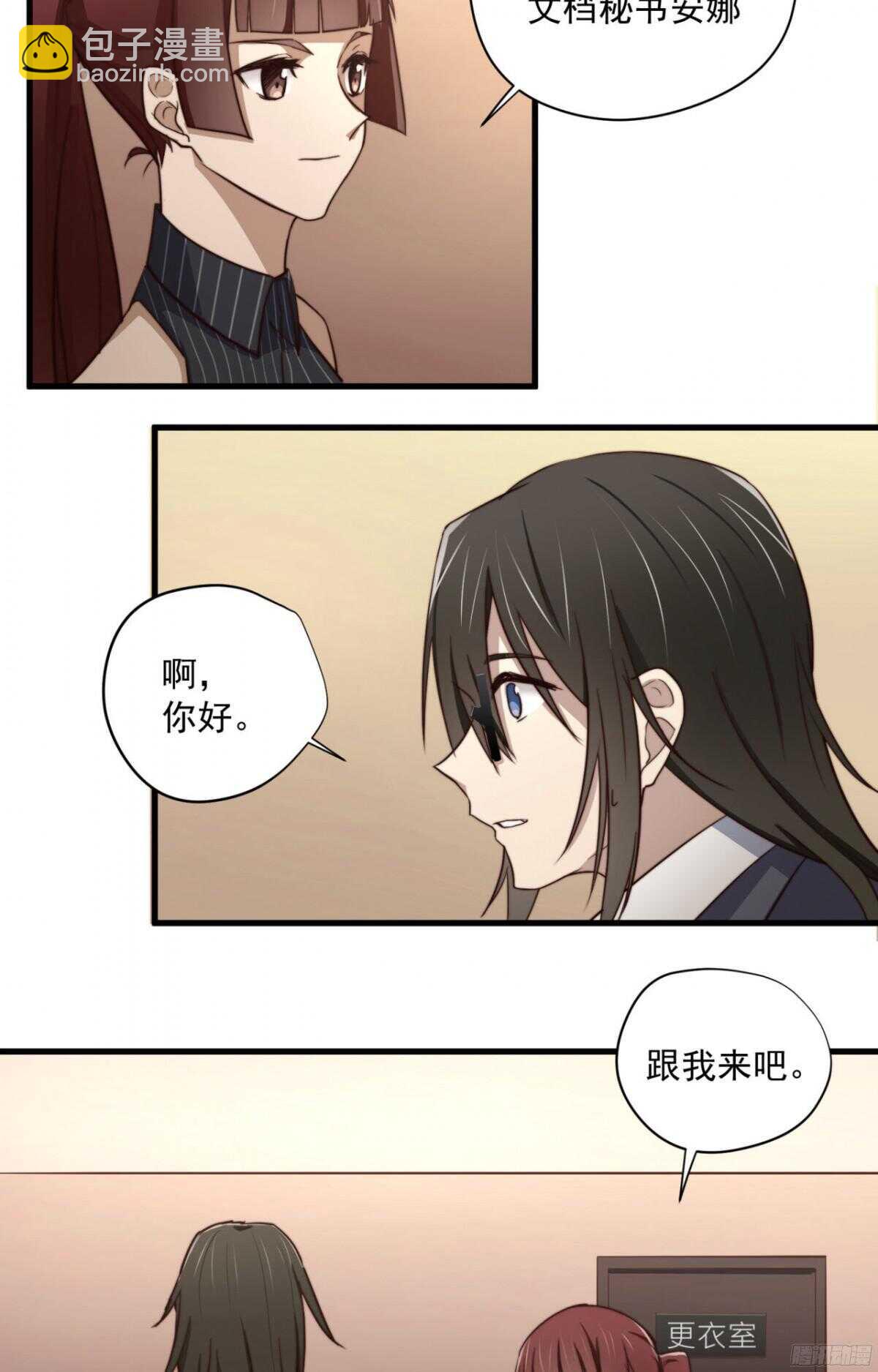 第34回 刚来就被蹂躏-第37话