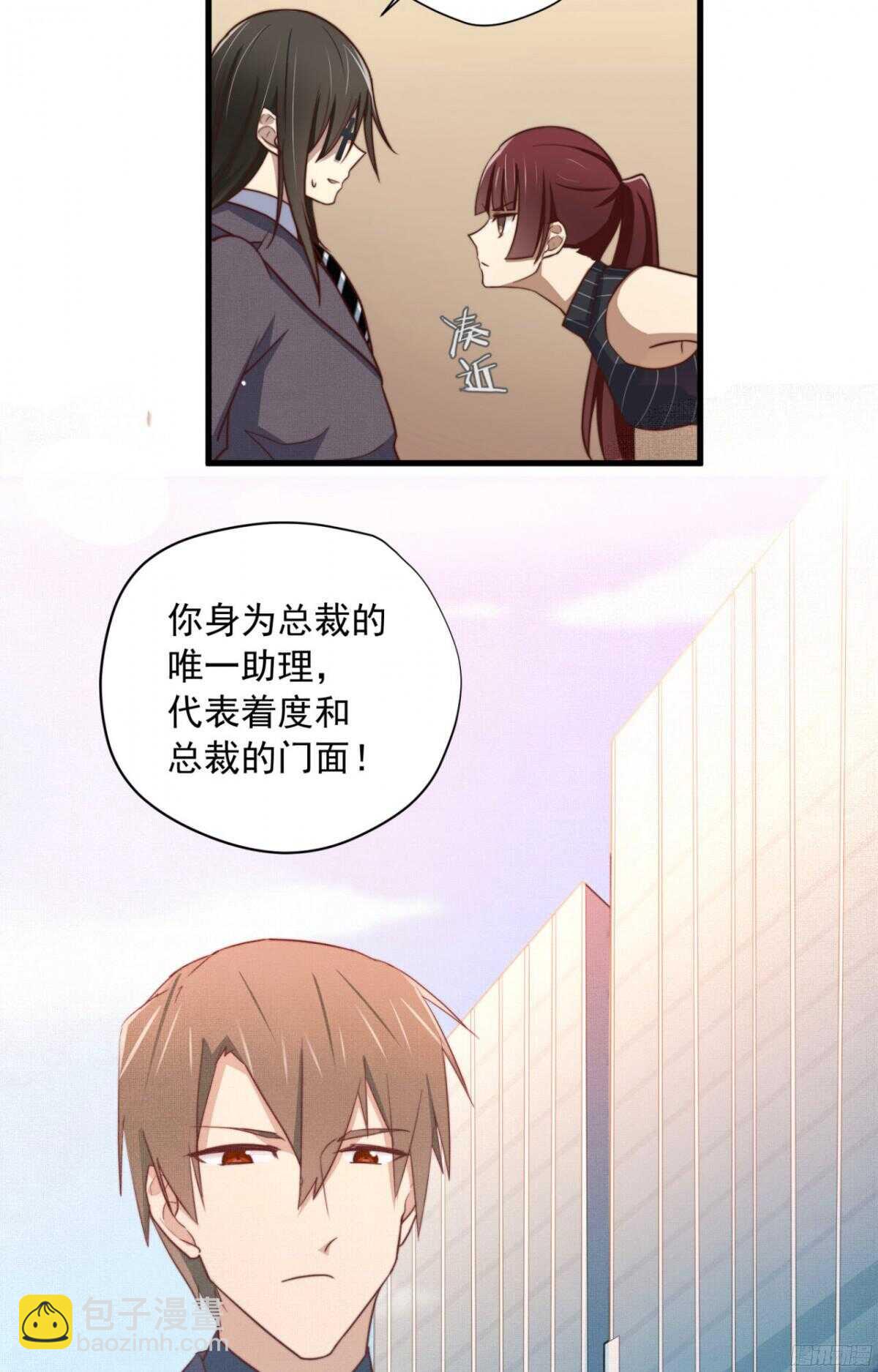第34回 刚来就被蹂躏-第37话
