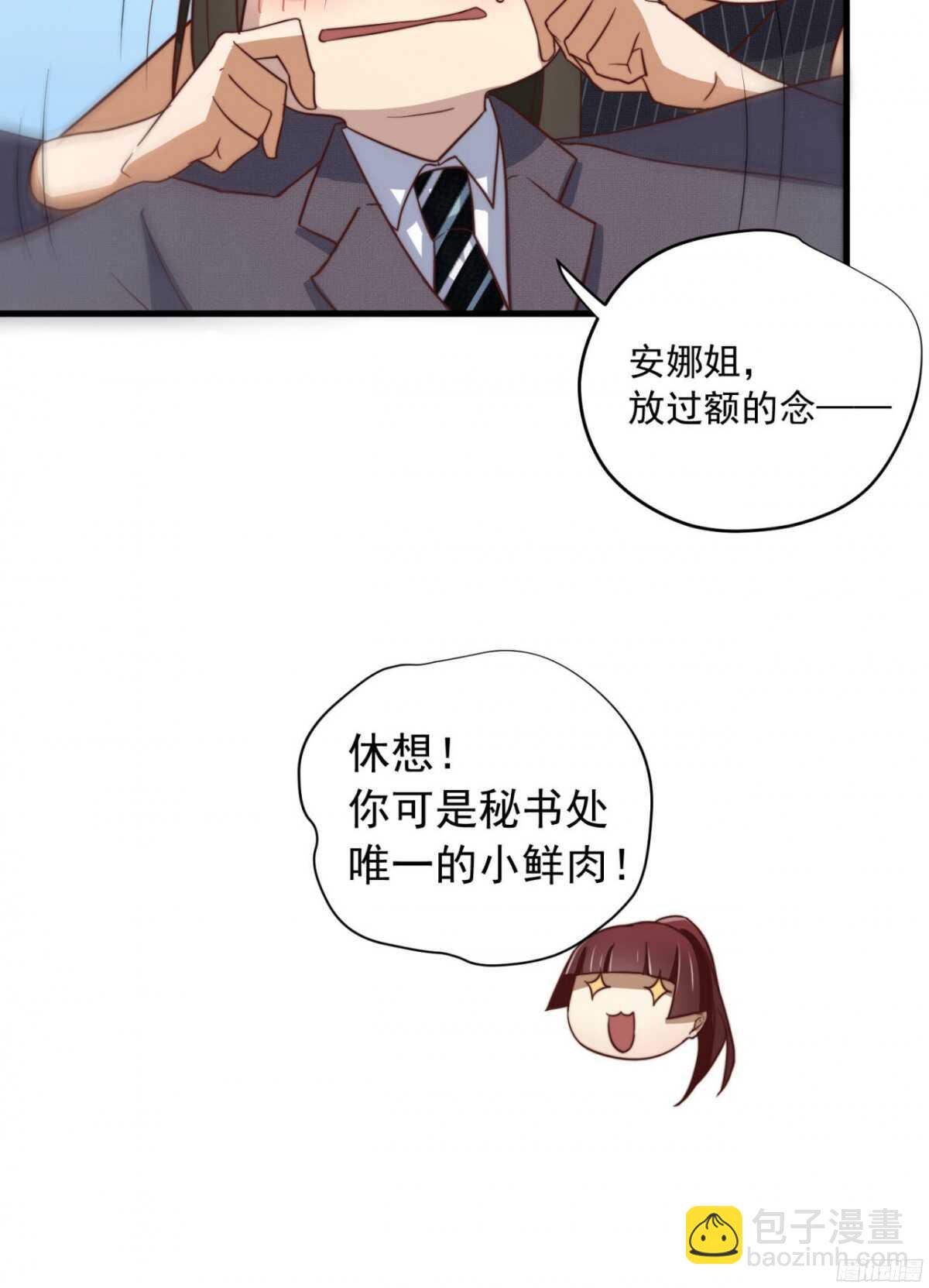 第34回 刚来就被蹂躏-第37话
