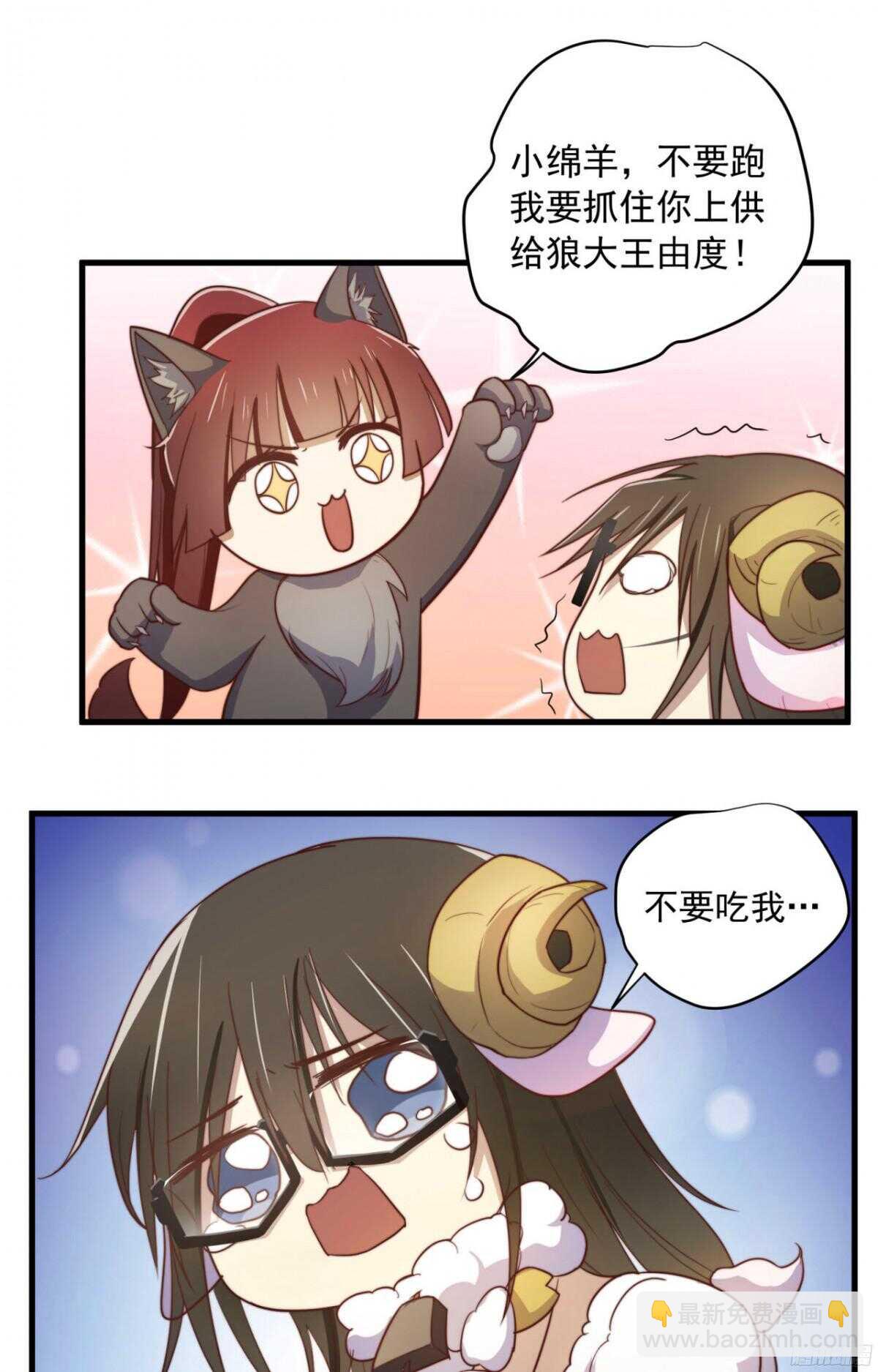 第34回 刚来就被蹂躏-第37话