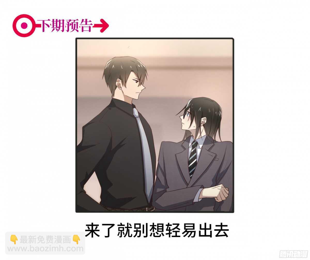 第34回 刚来就被蹂躏-第37话