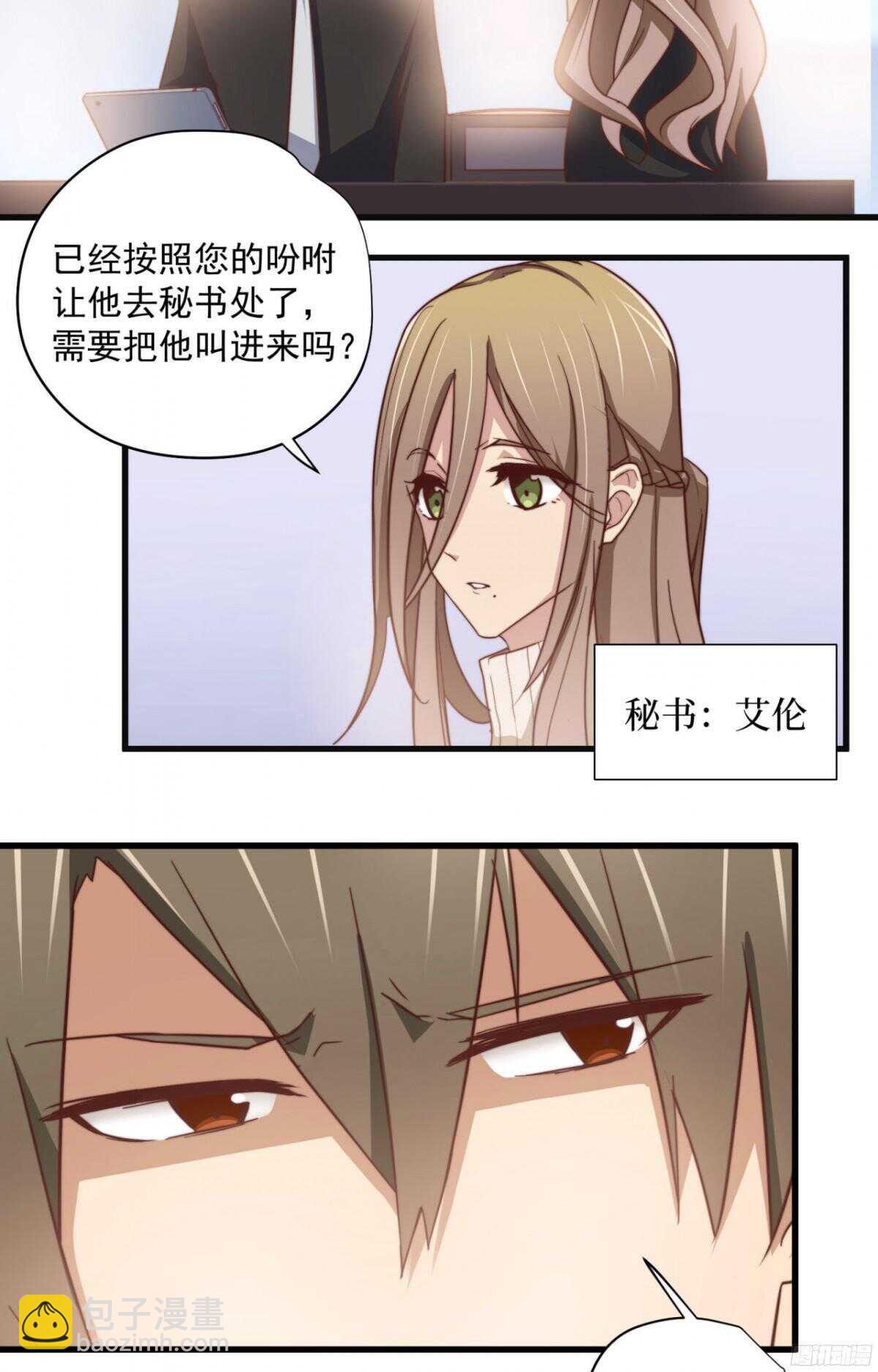 第34回 刚来就被蹂躏-第37话