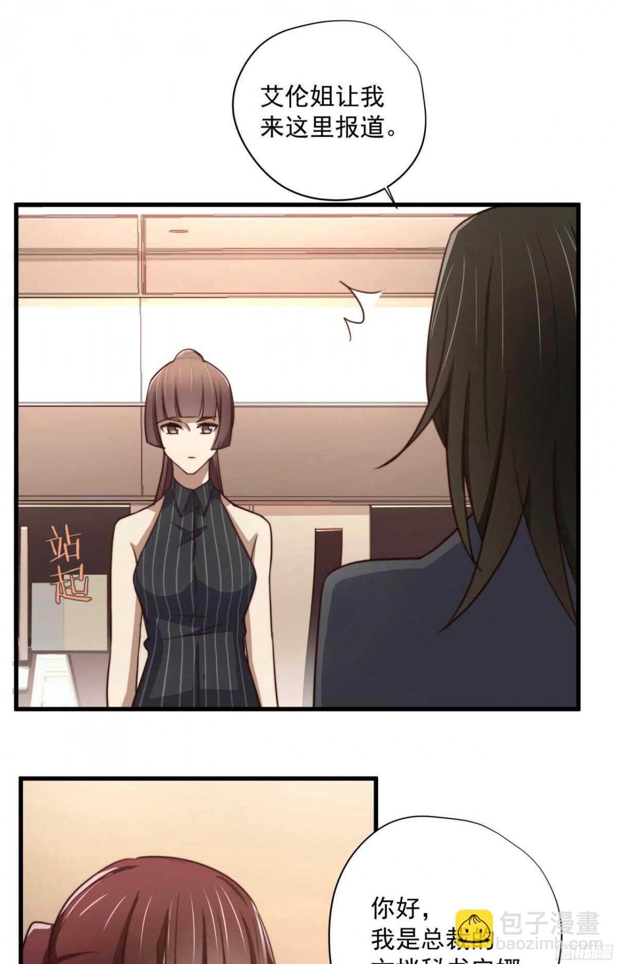 第34回 刚来就被蹂躏-第37话