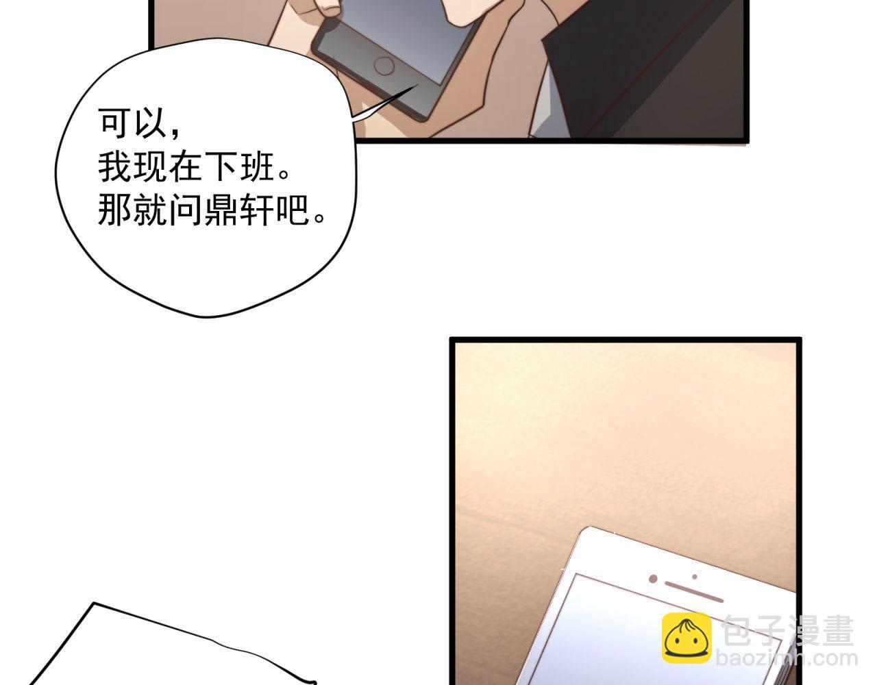 第35回 别碰我(1/2)-第35话