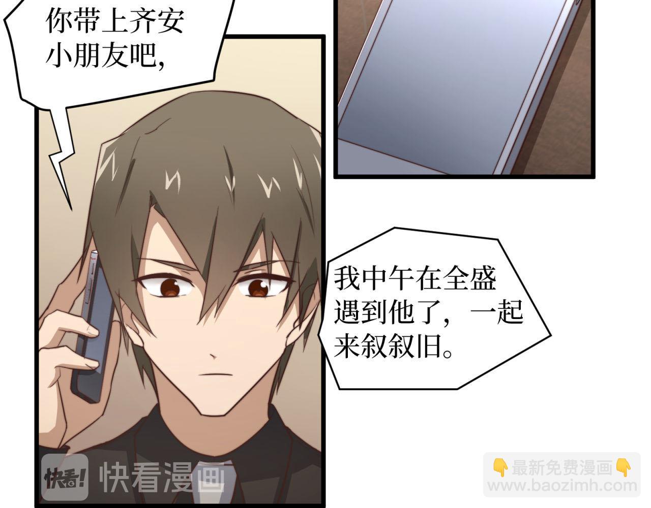 第35回 别碰我(1/2)-第35话