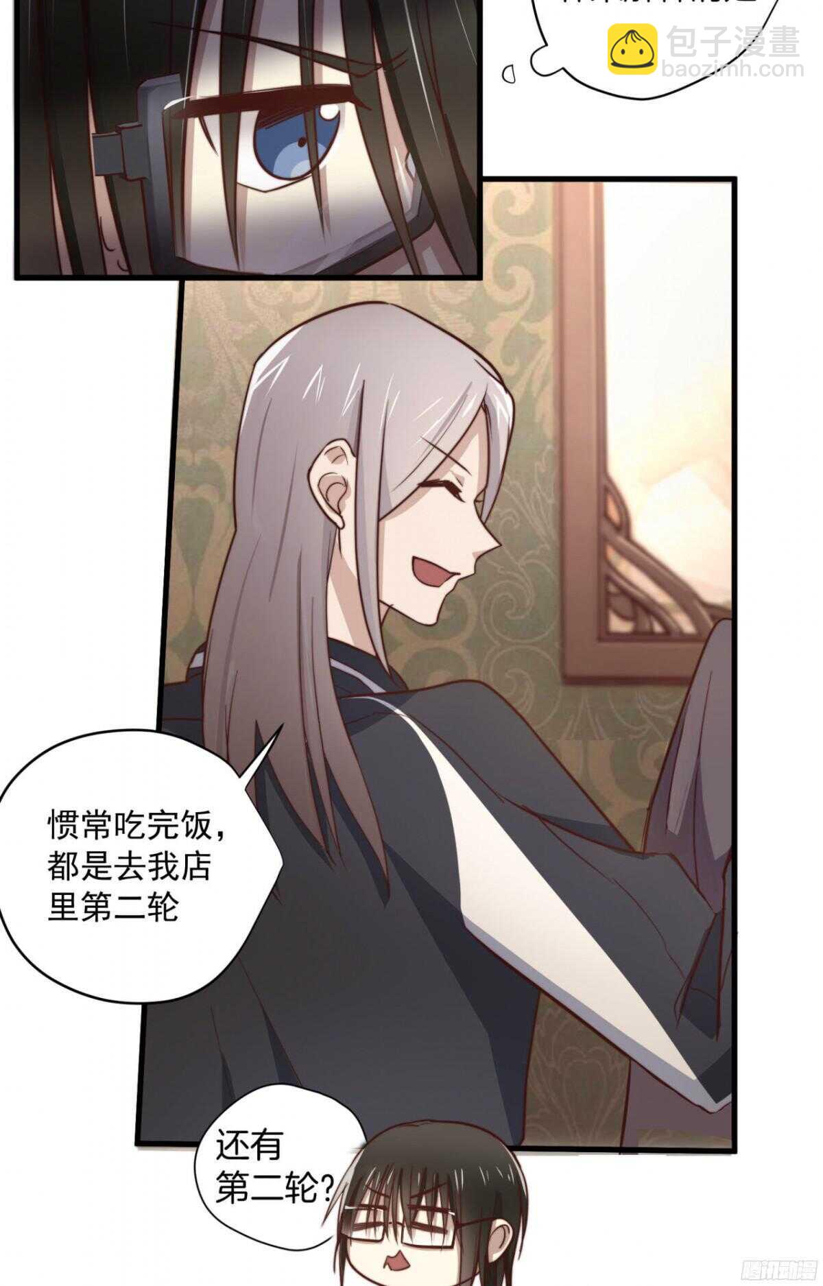 第37回 今晚就补偿我-第39话