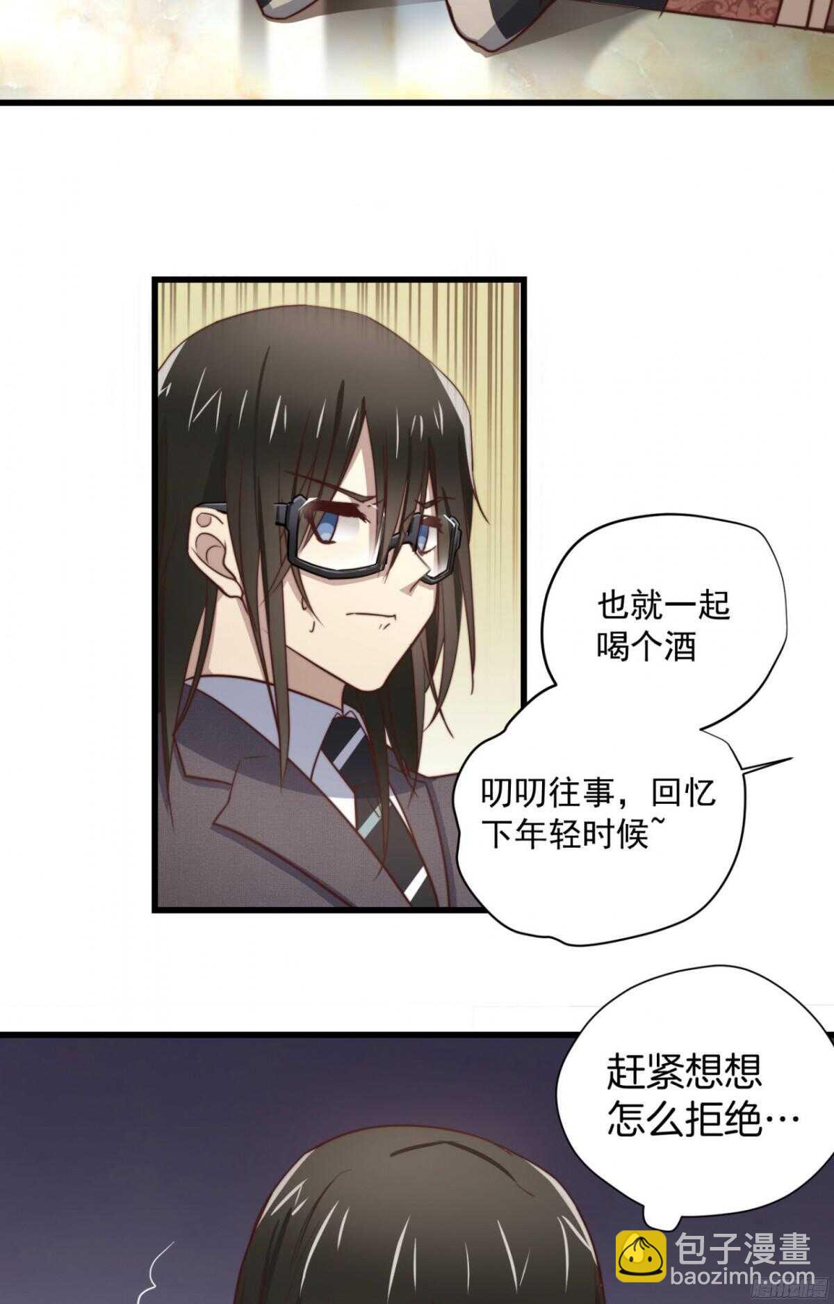 第37回 今晚就补偿我-第39话