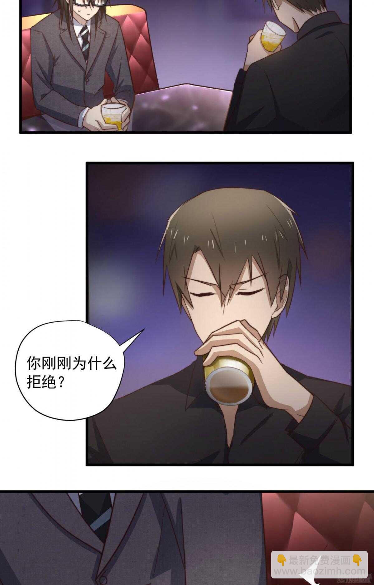 第37回 今晚就补偿我-第39话