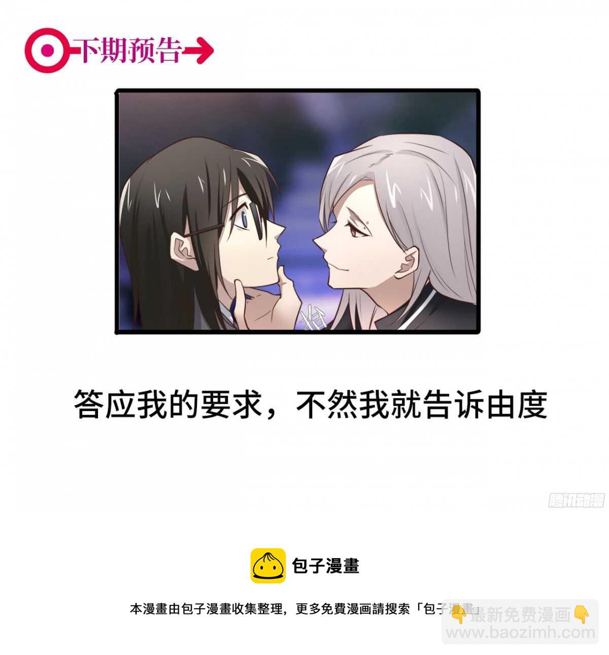 第37回 今晚就补偿我-第39话